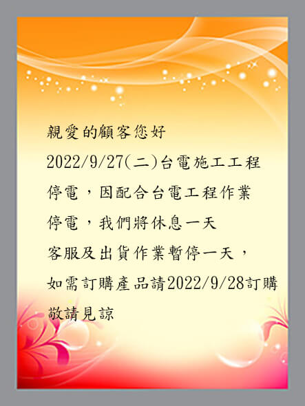 2022年9月27日休假一天