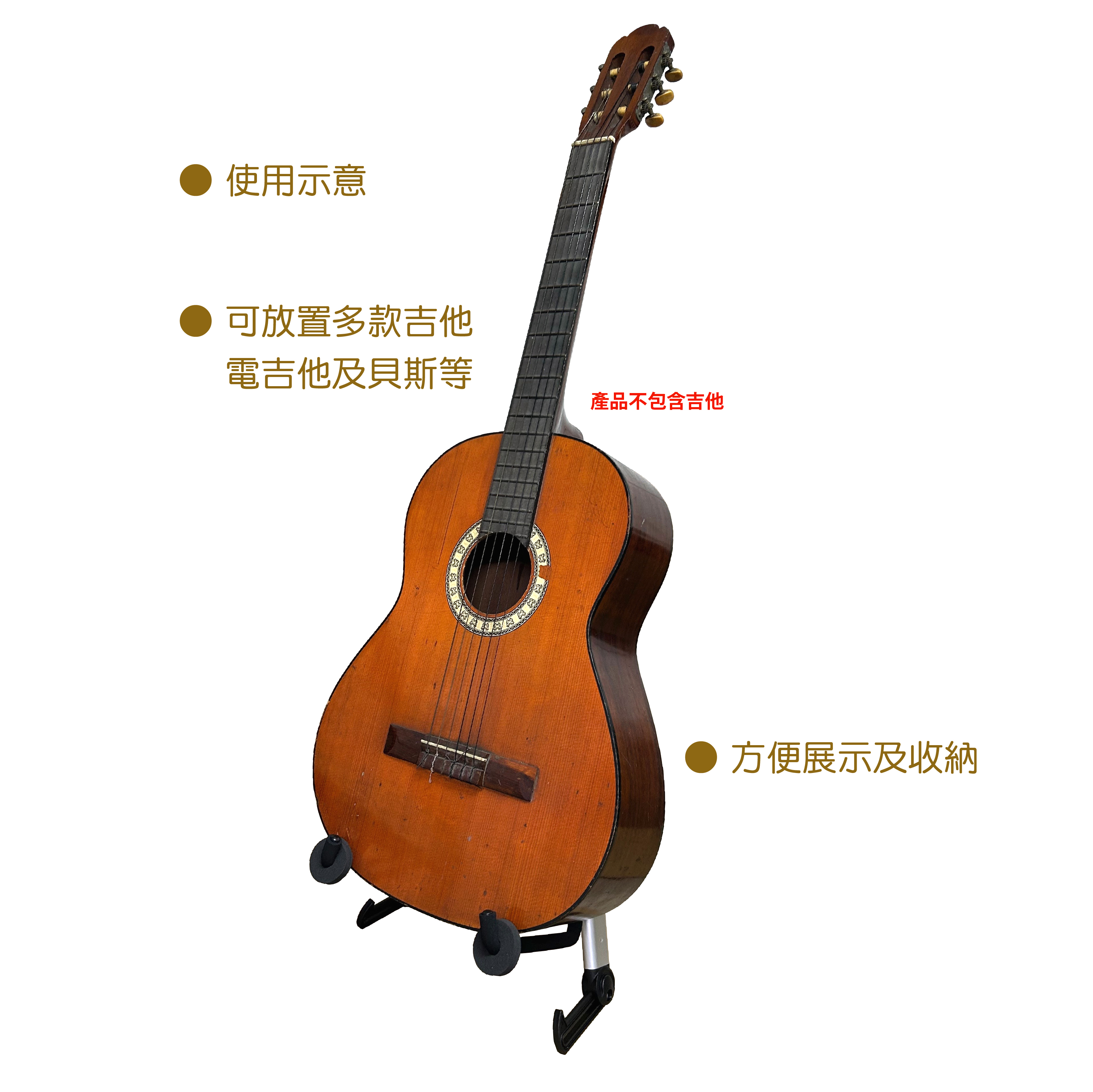 GS-156 吉他架