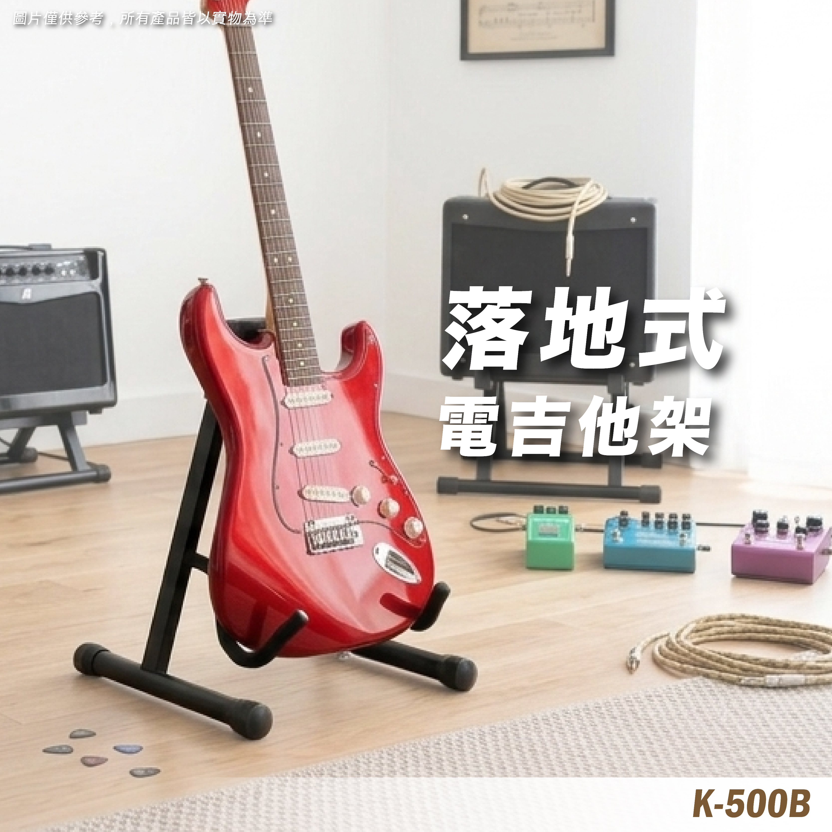 K-500B 吉他架