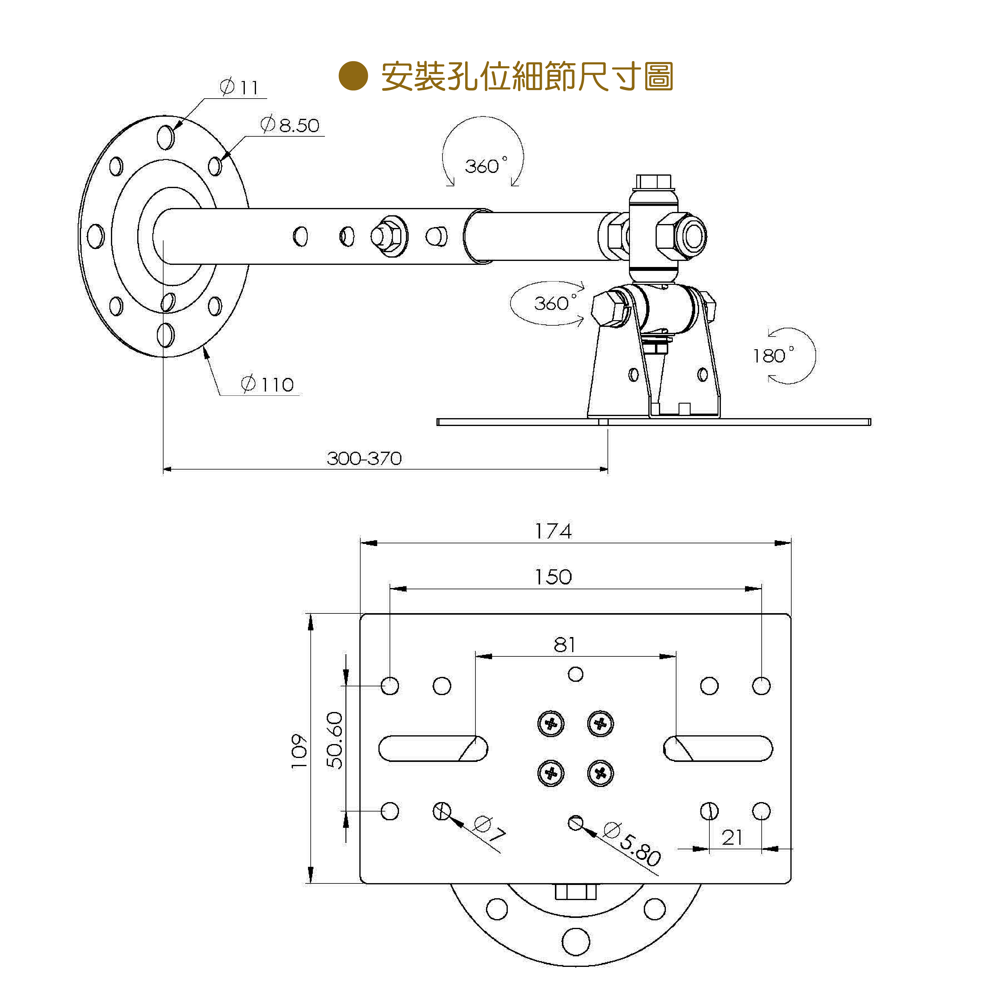 K-3006-2B-1 喇叭吊架