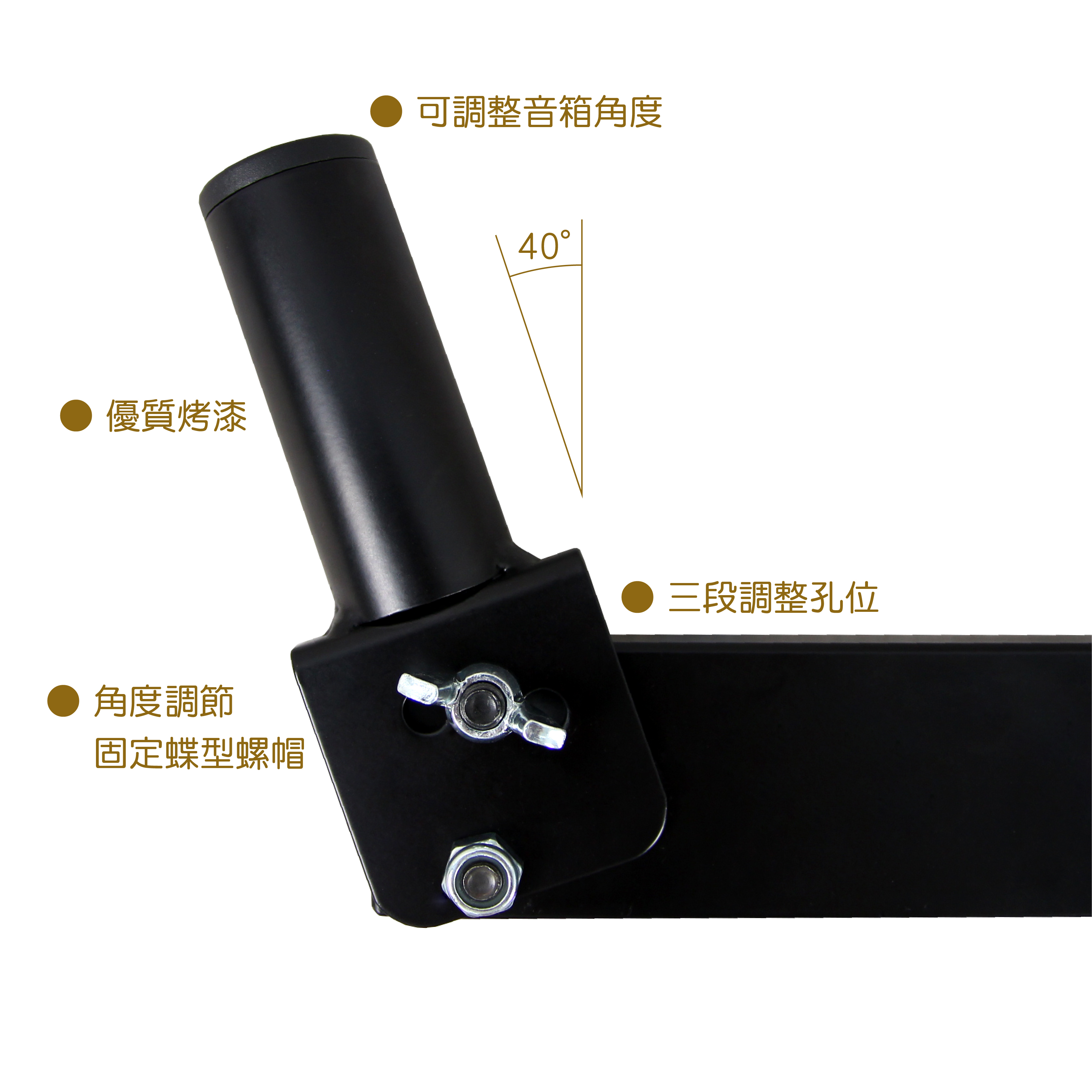 K-3009-3B 喇叭支架