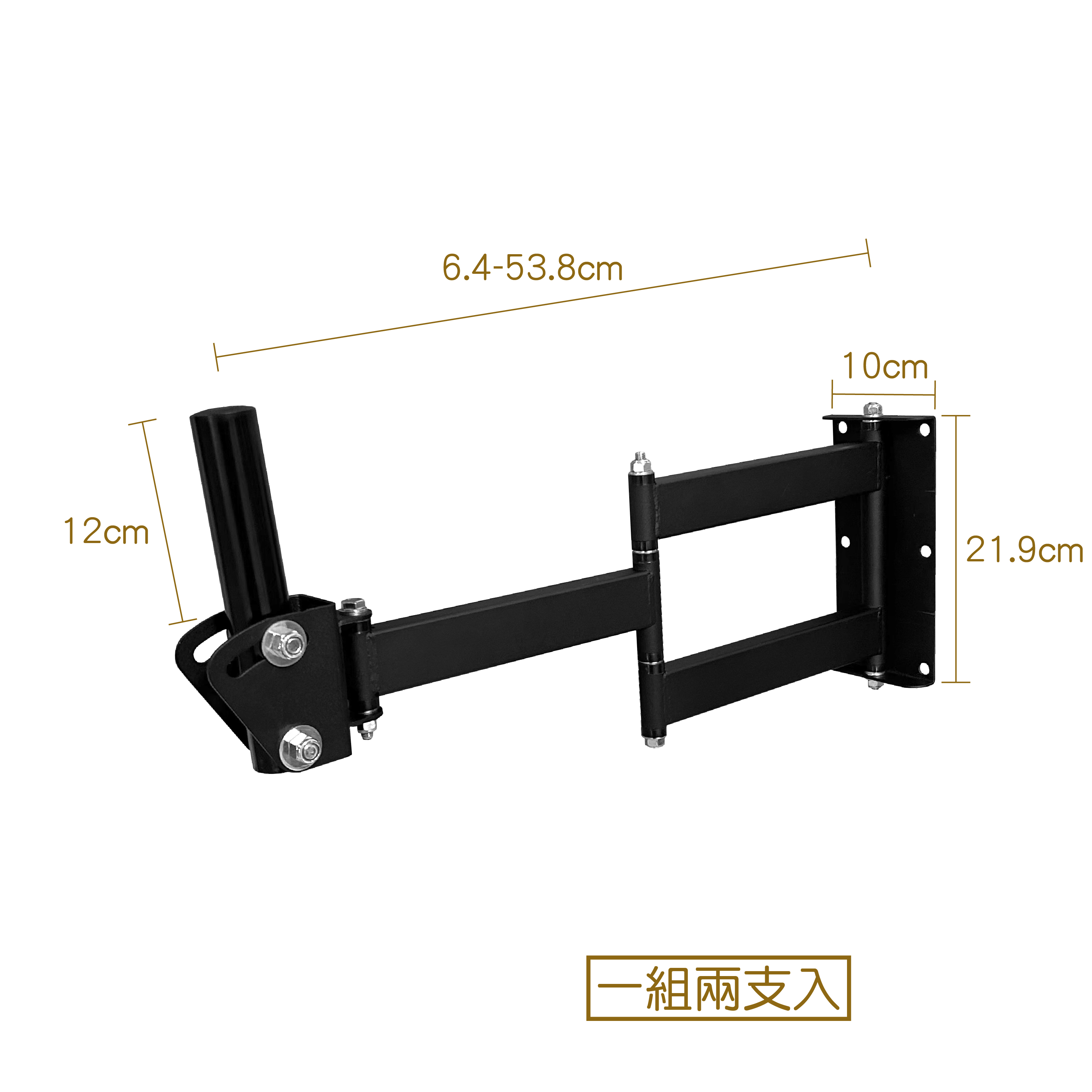 K-3009-4B 喇叭壁掛伸縮架