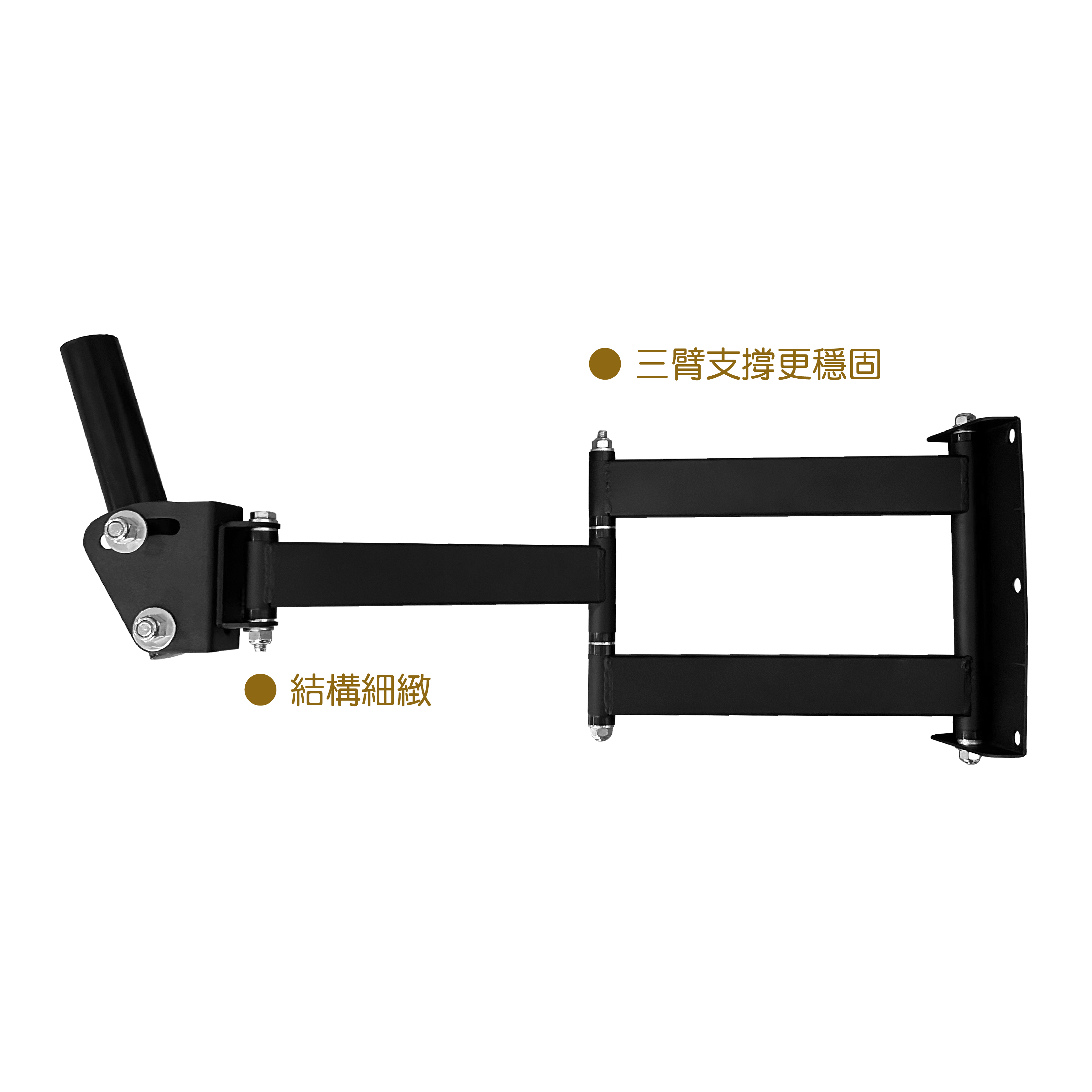 K-3009-4B 喇叭壁掛伸縮架