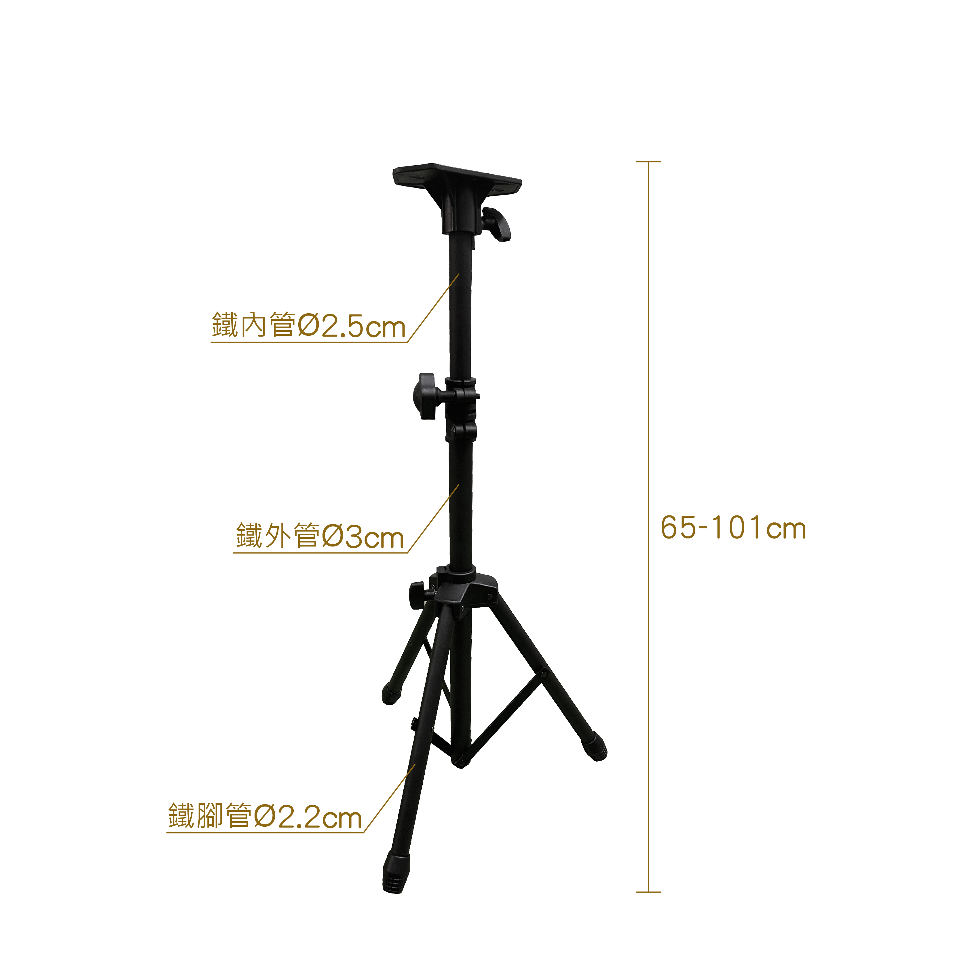 BS-325B 喇叭腳架