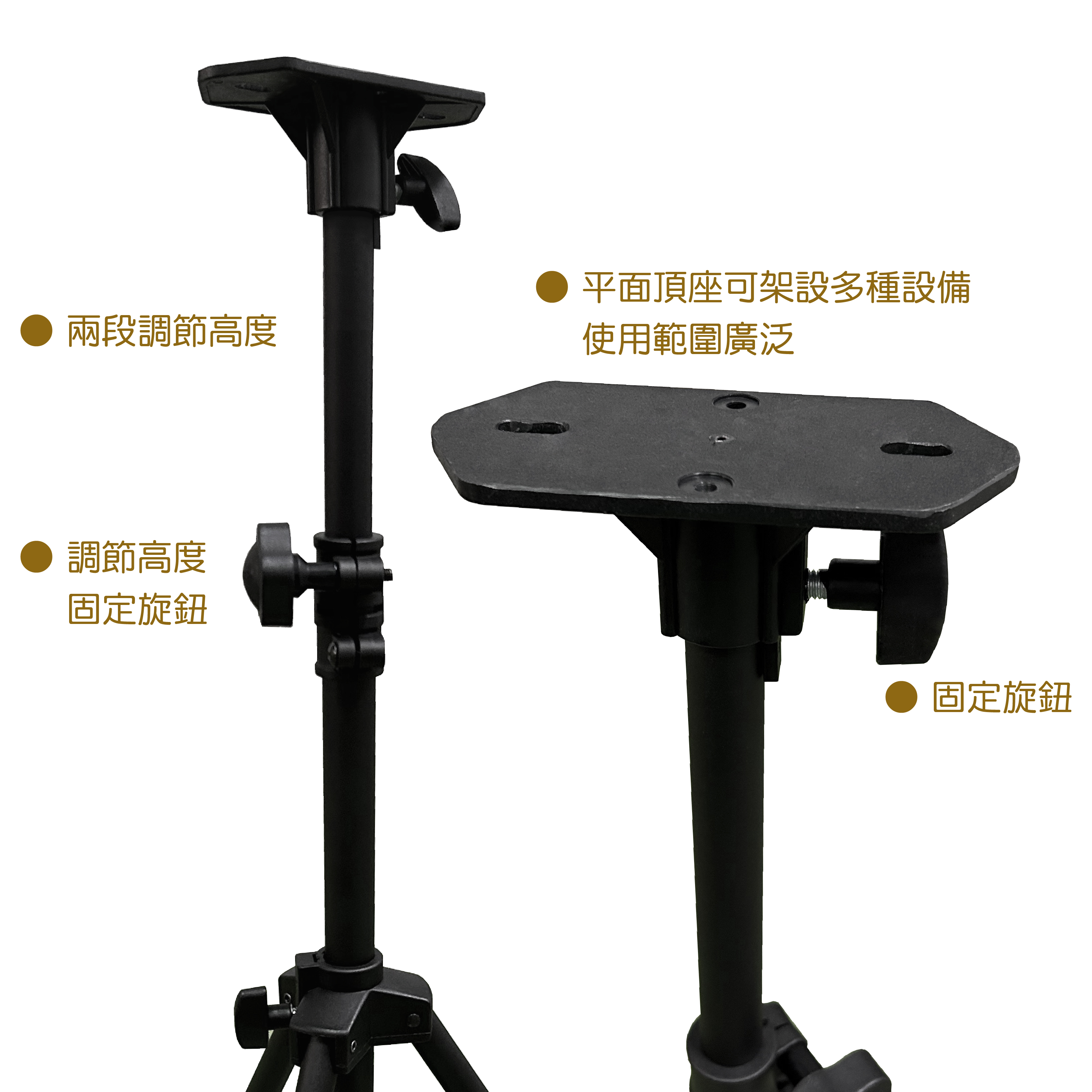 BS-325B 喇叭腳架