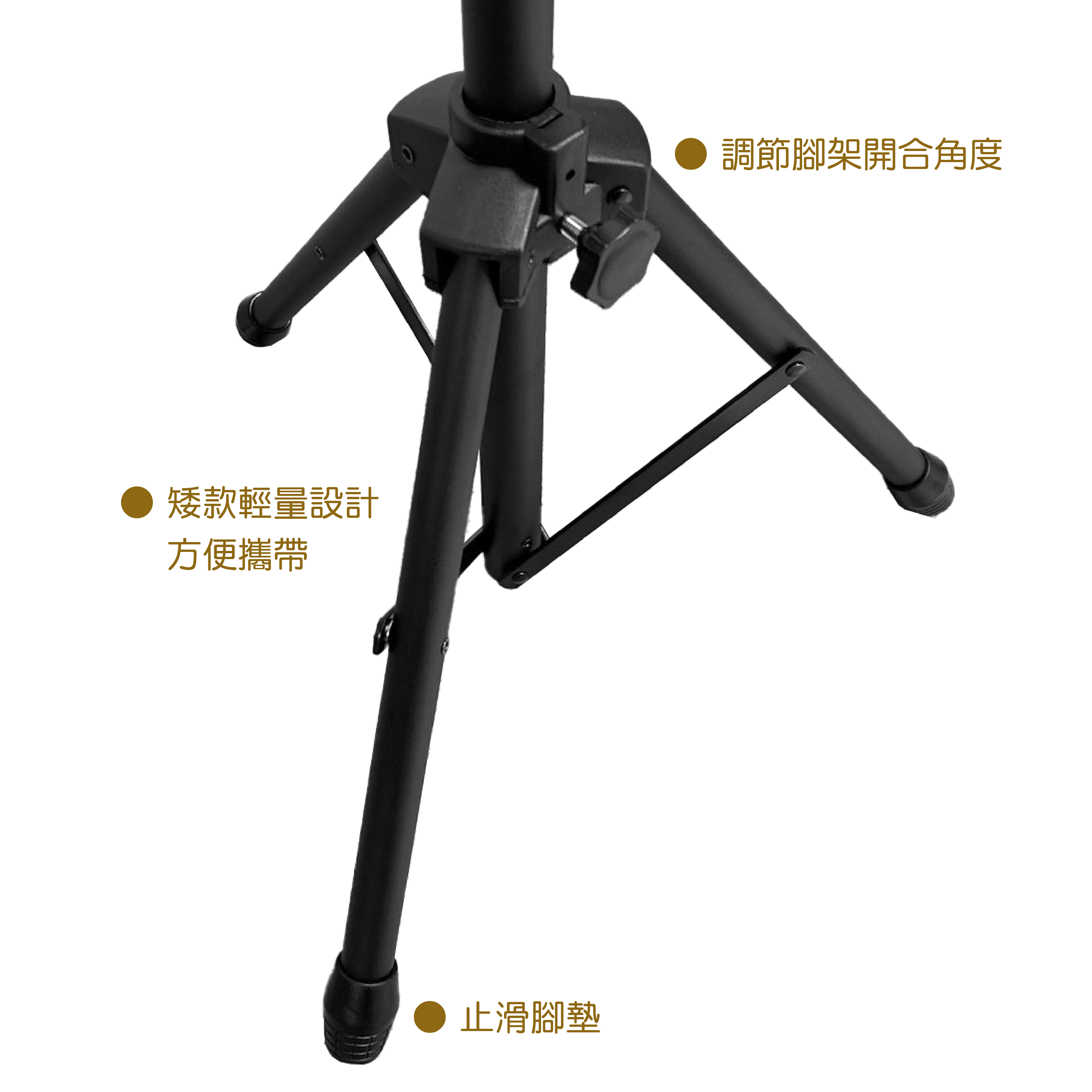 BS-325B 喇叭腳架