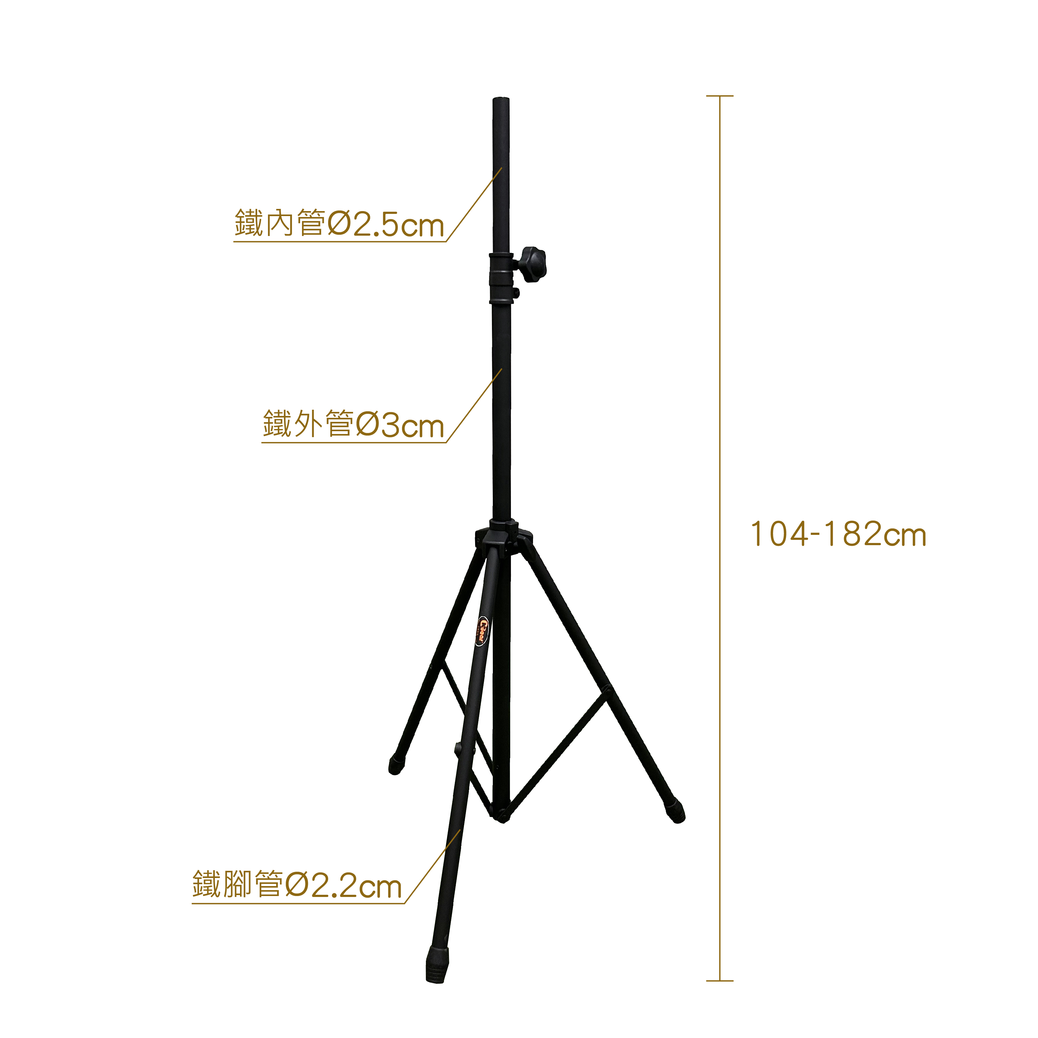 K-307B-1 喇叭腳架