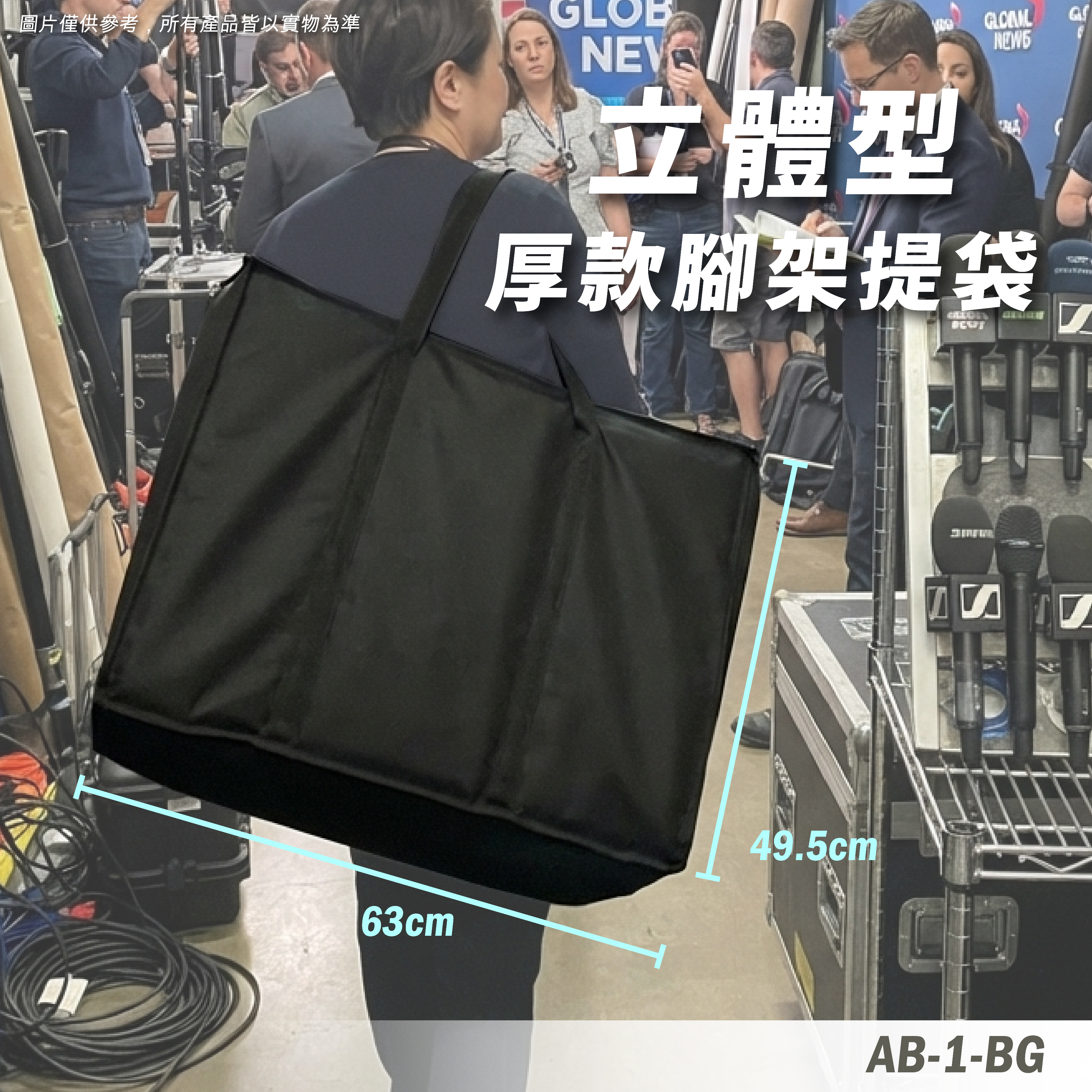 AB-1-BG 提袋
