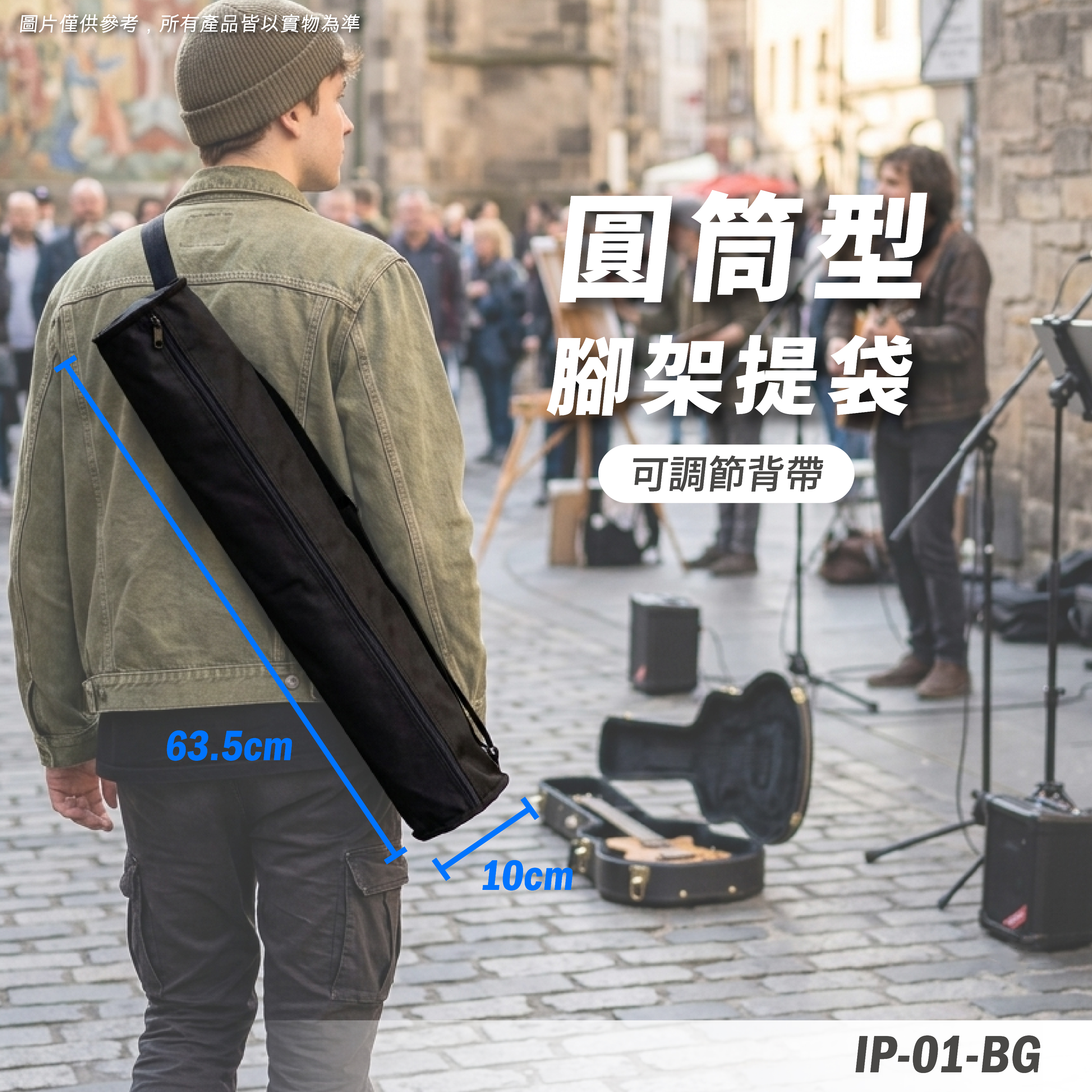 IP-01-BG 提袋