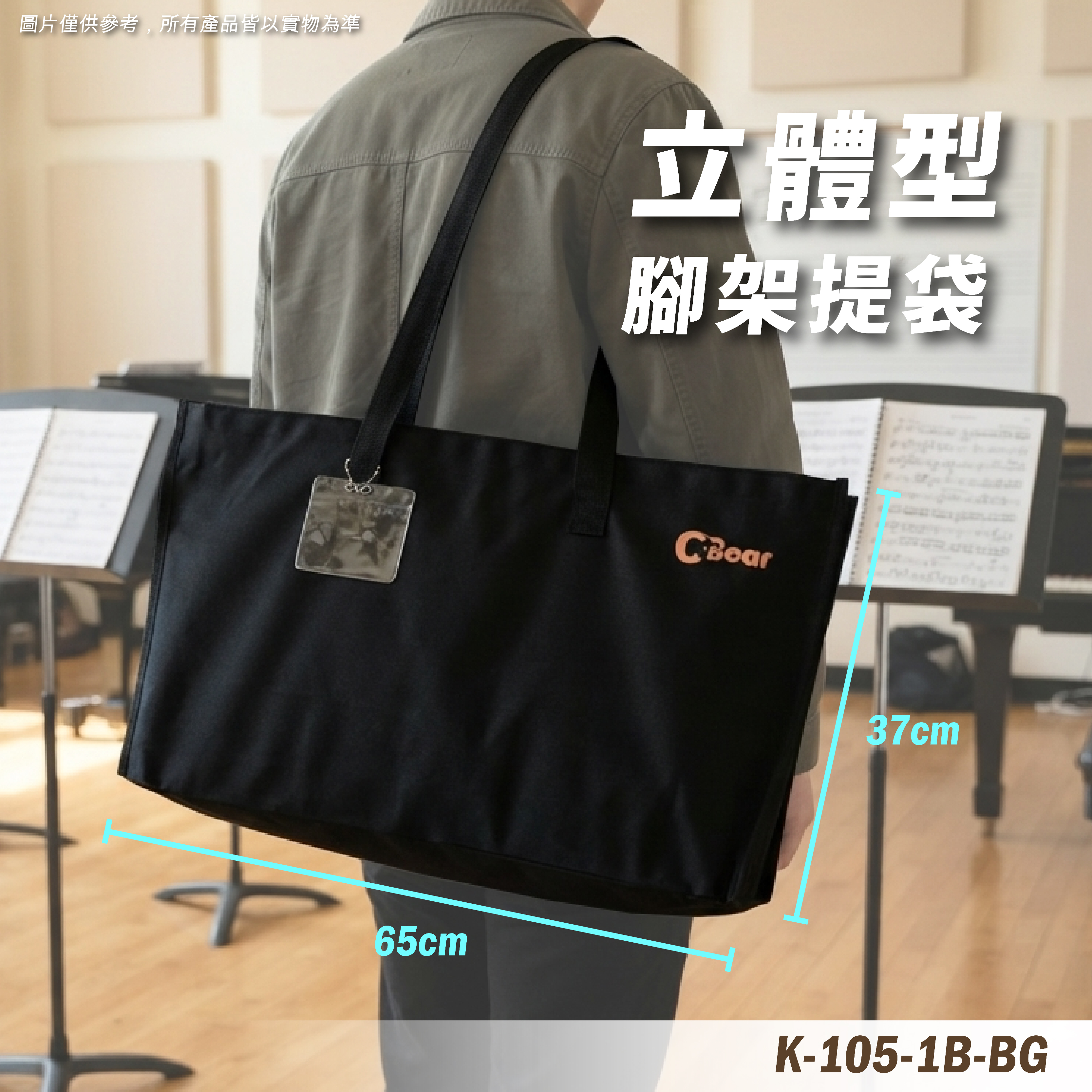 K-105-1B-BG 提袋