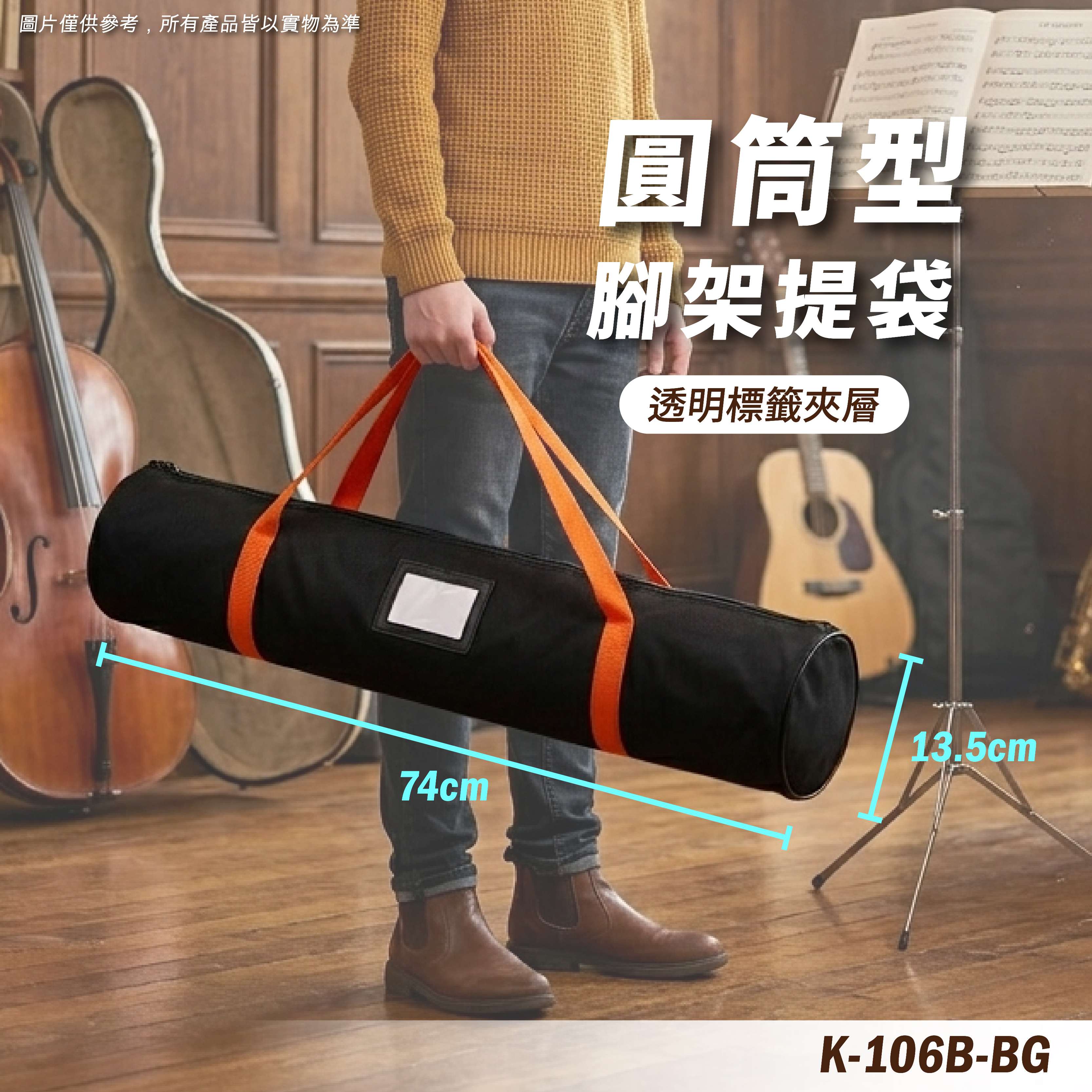 K-106B-BG 提袋