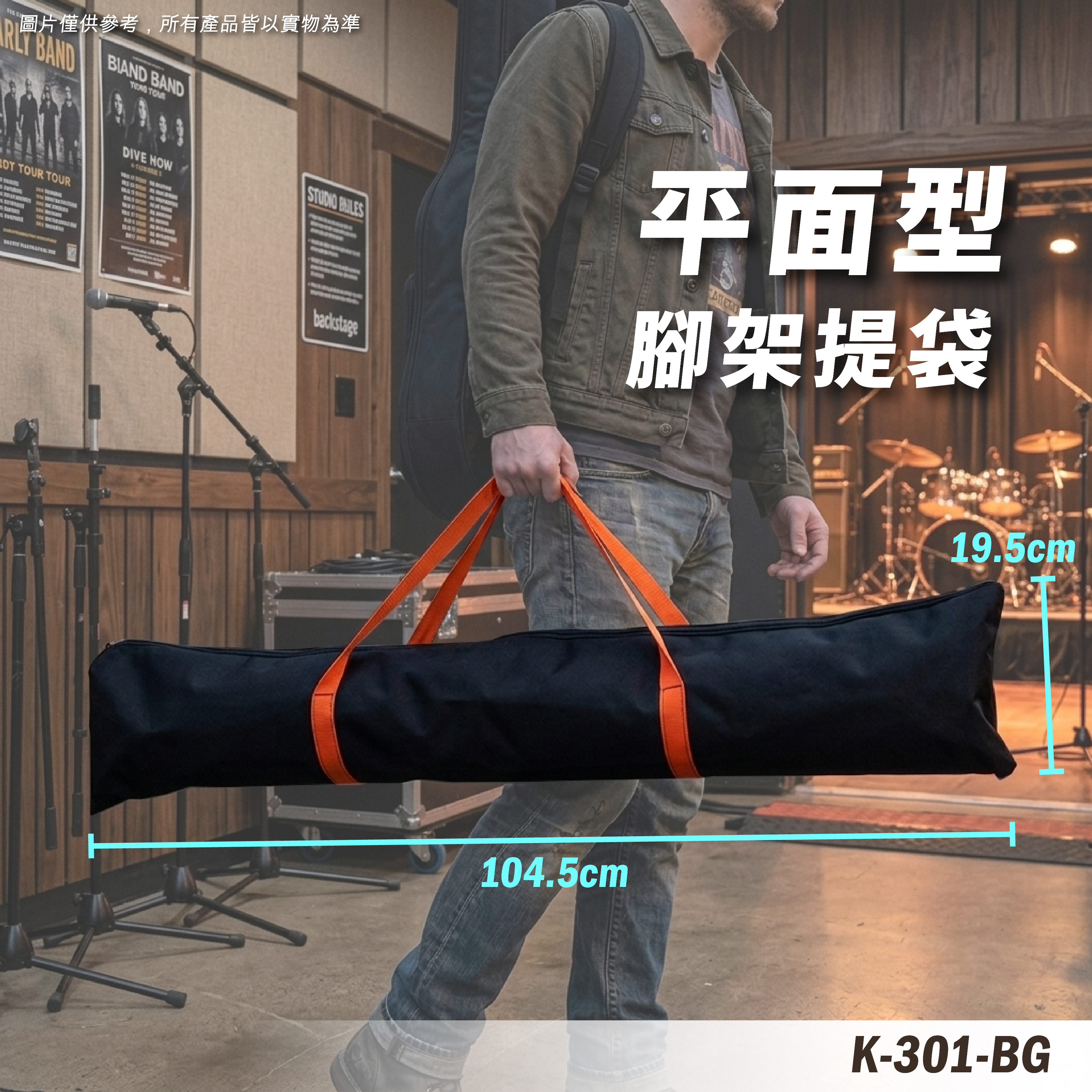 K-301-BG 提袋