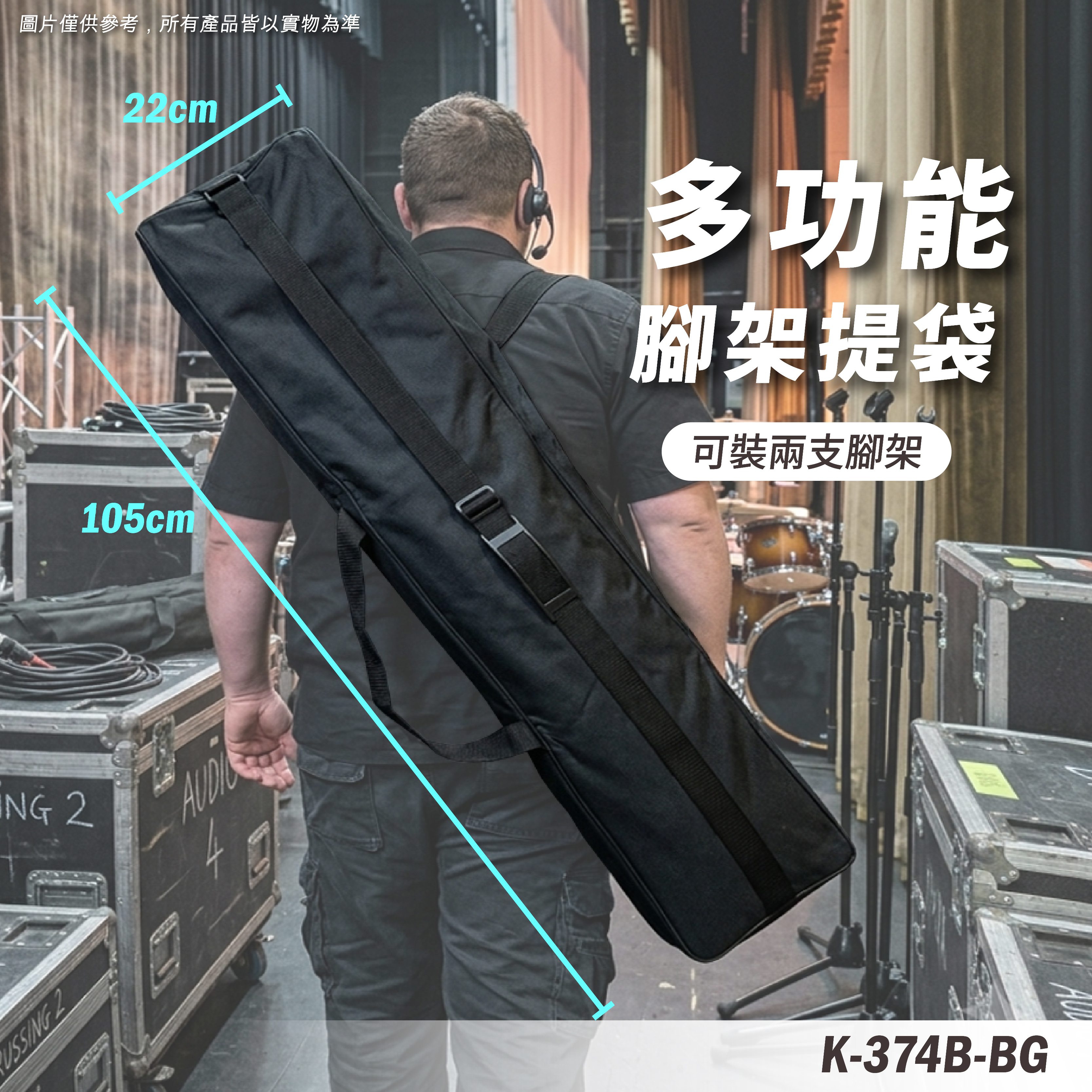 K-374B-BG 提袋