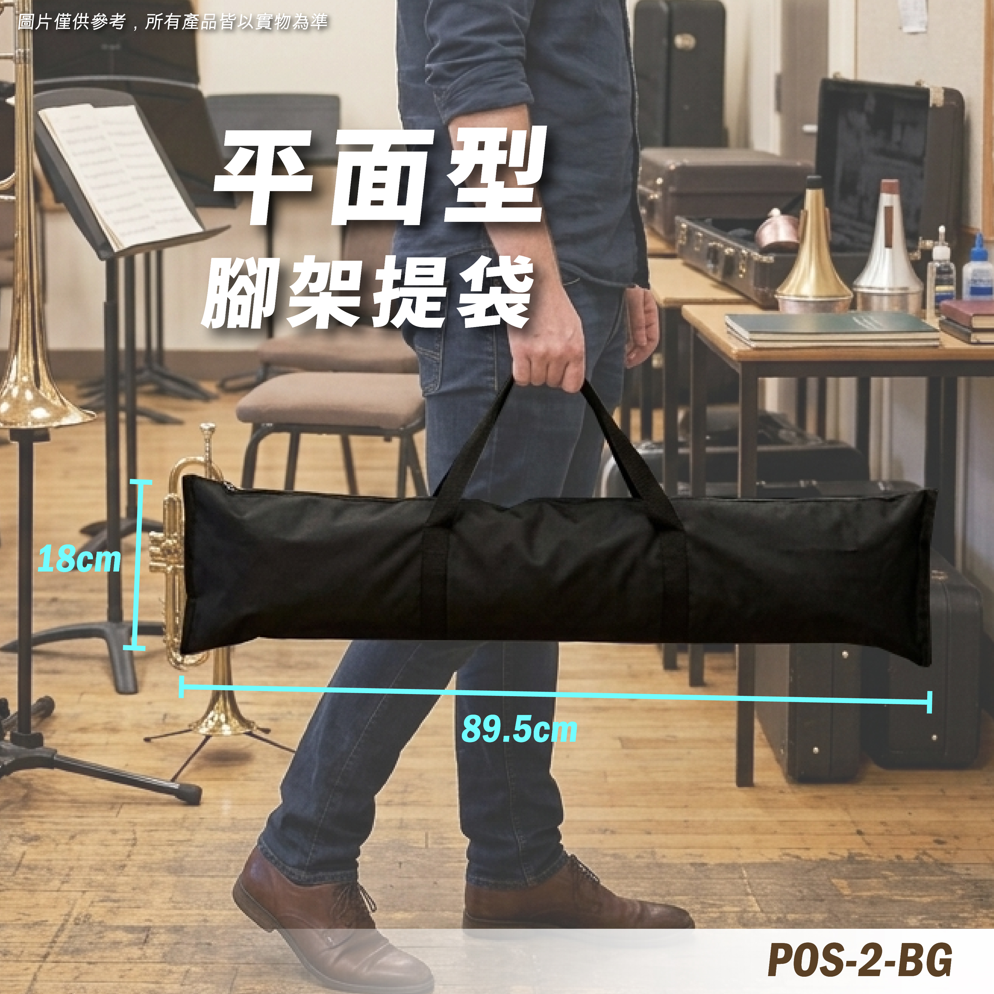 POS-2-BG 提袋