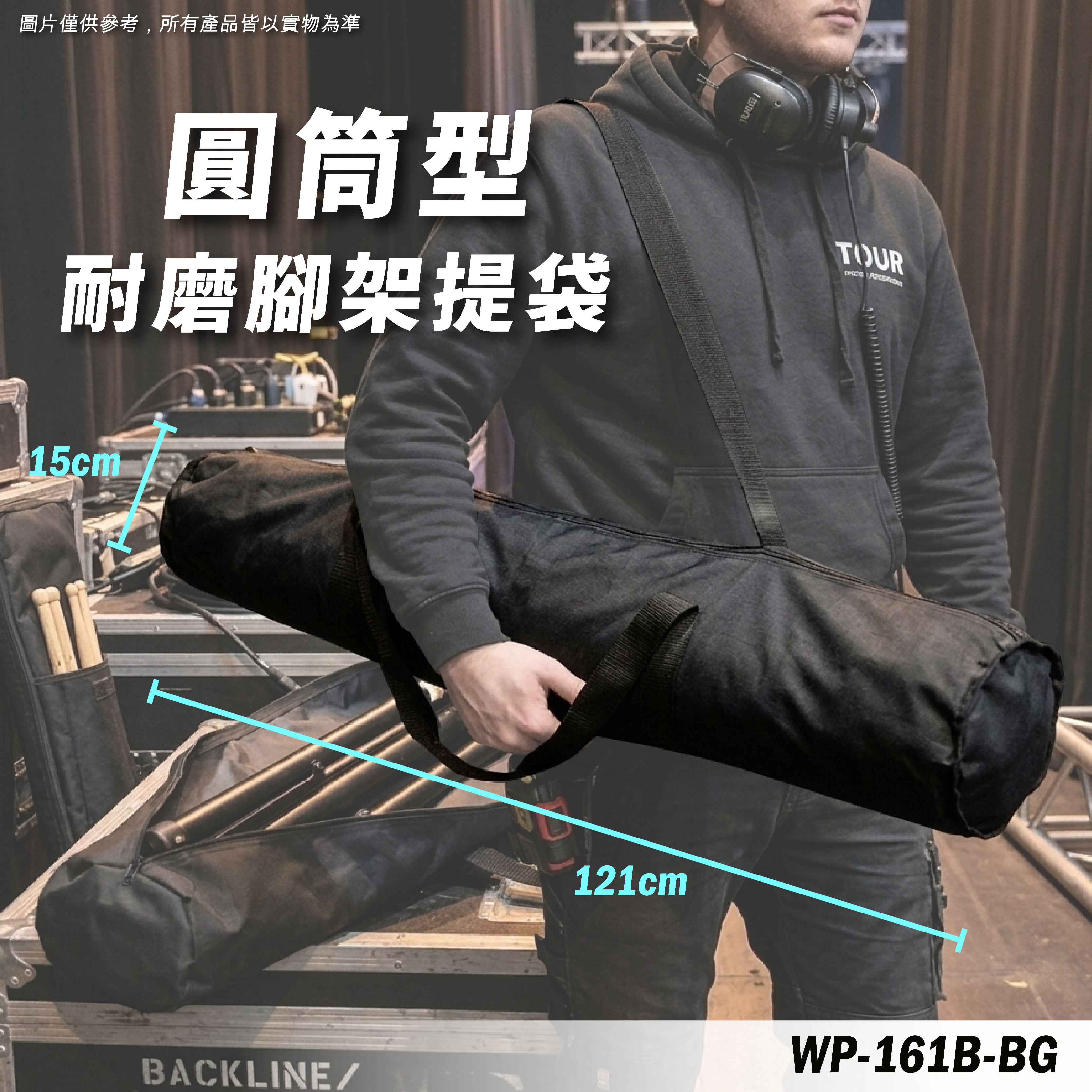 WP-161B-BG 提袋