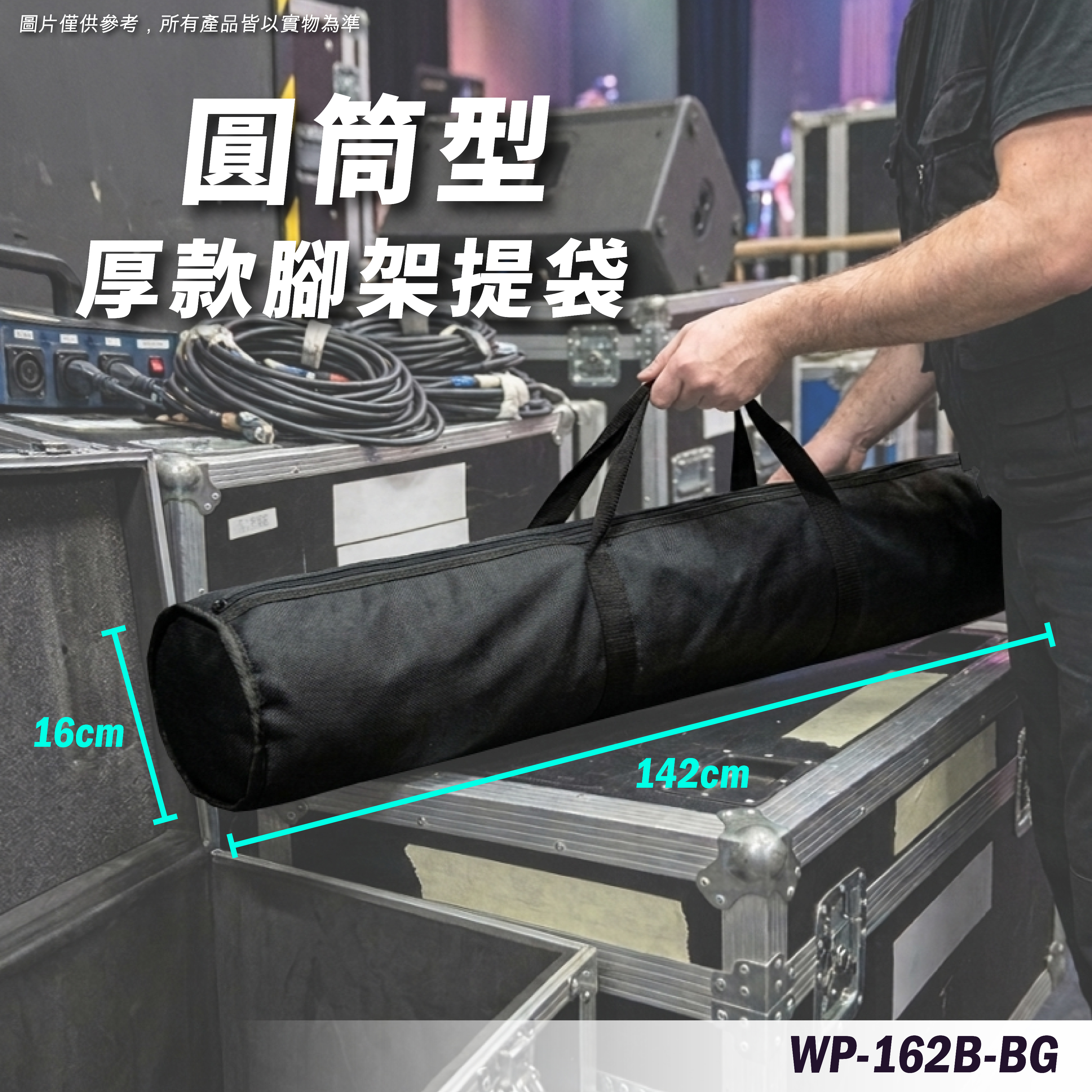 WP-162B-BG 提袋
