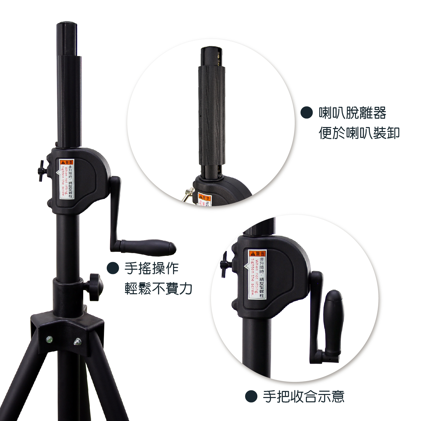 WP-162B-1 手搖喇叭架