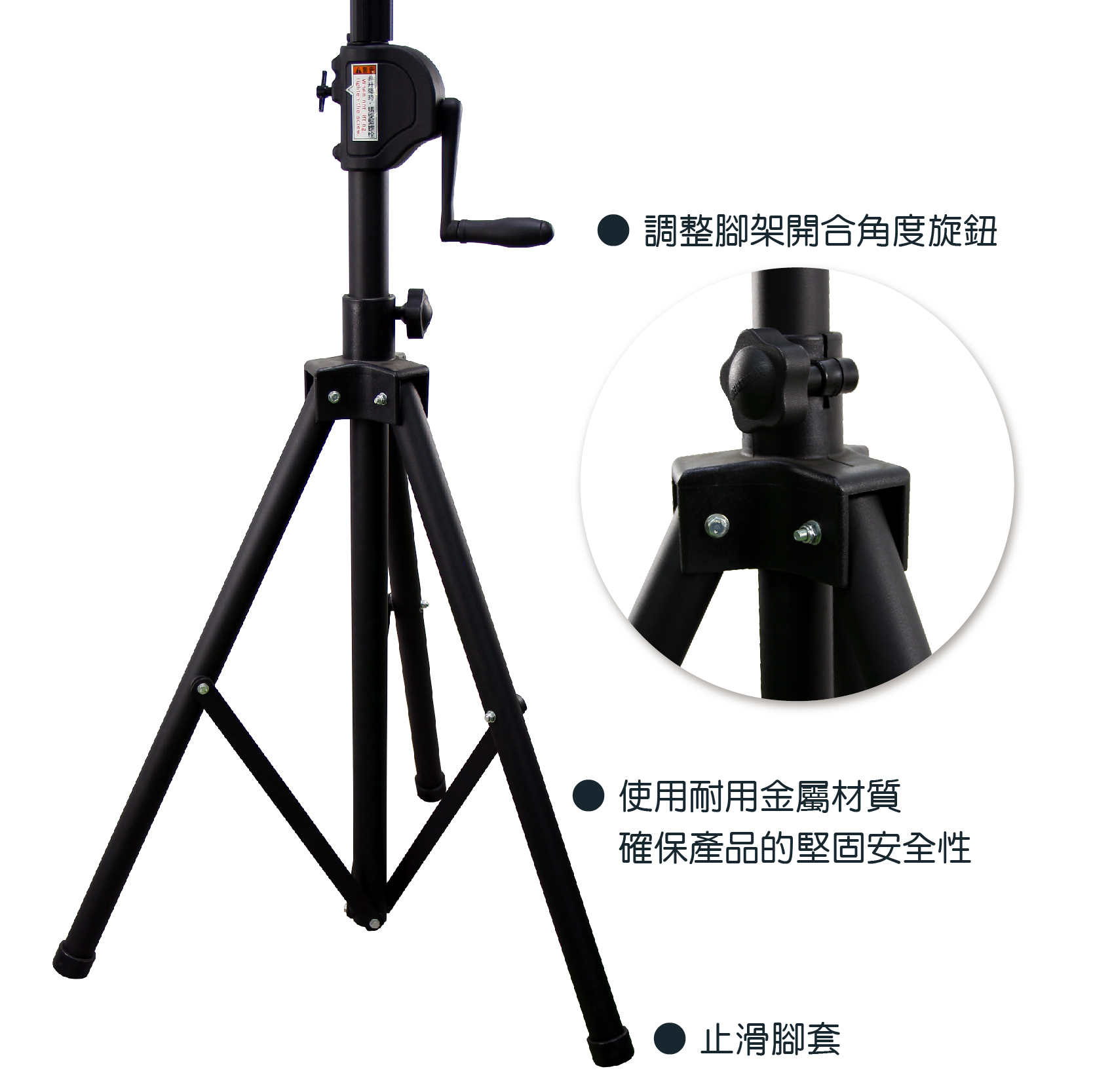 WP-162B-1 手搖喇叭架