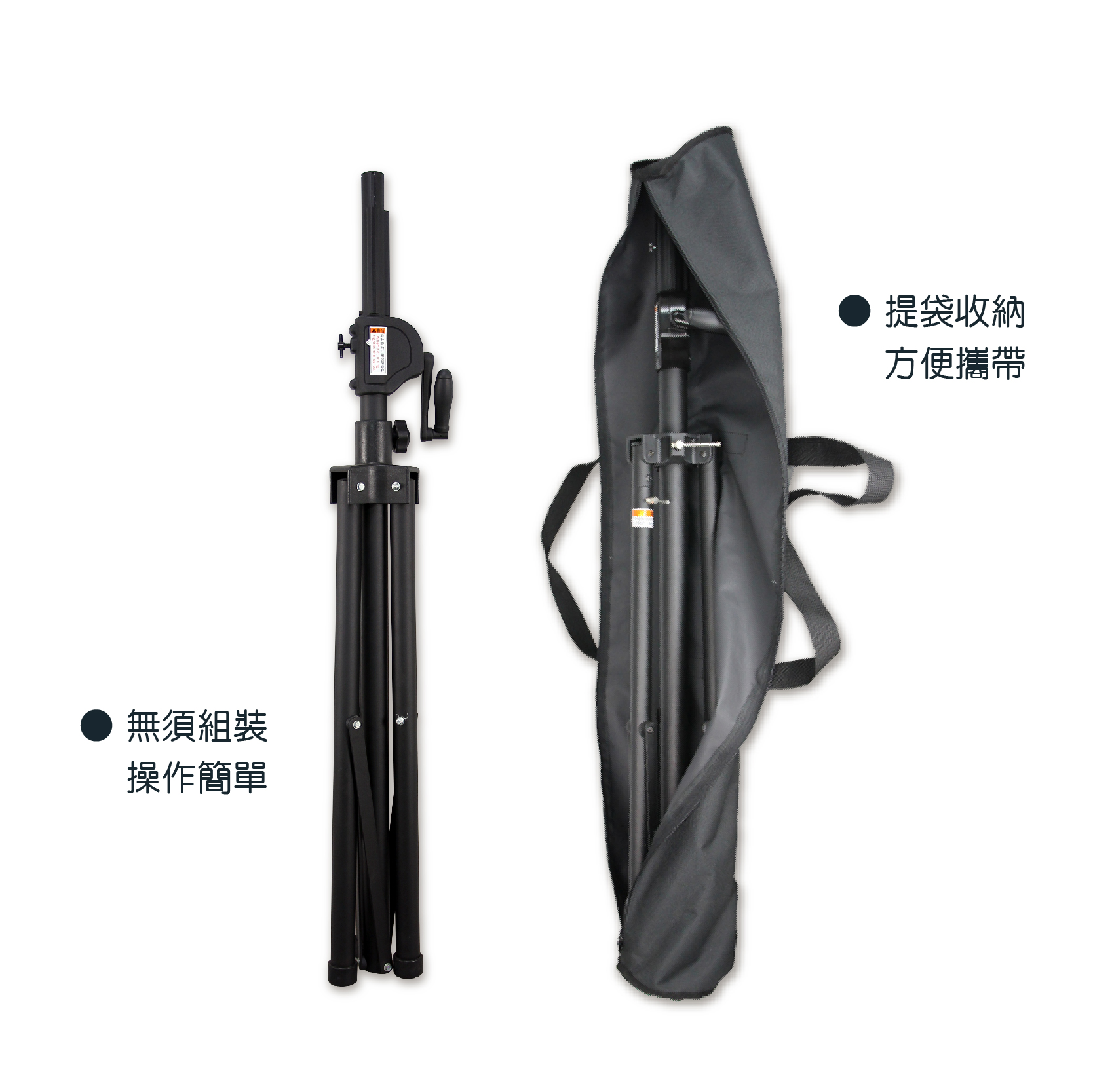 WP-162B-1 手搖喇叭架