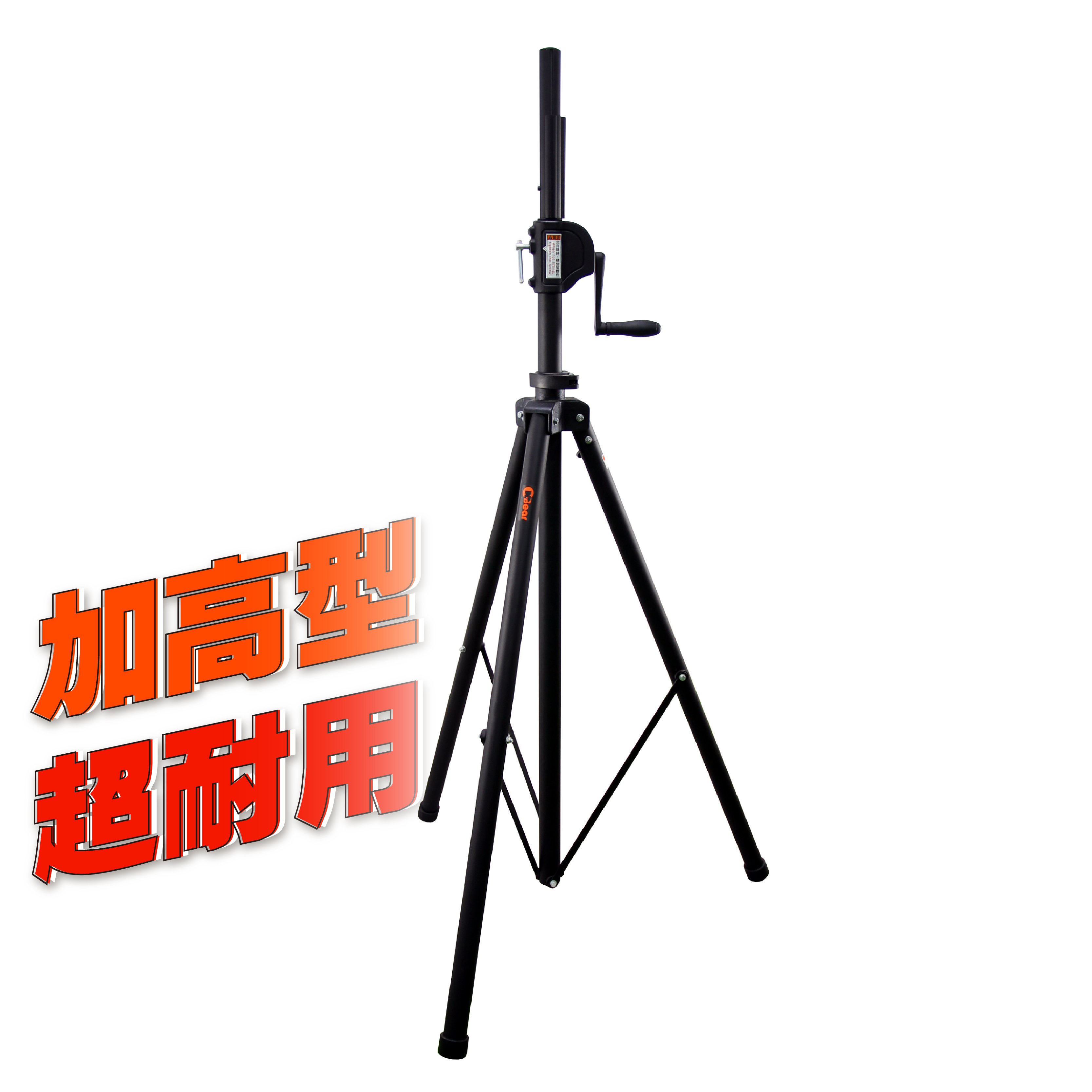 WP-162B-2 手搖喇叭架