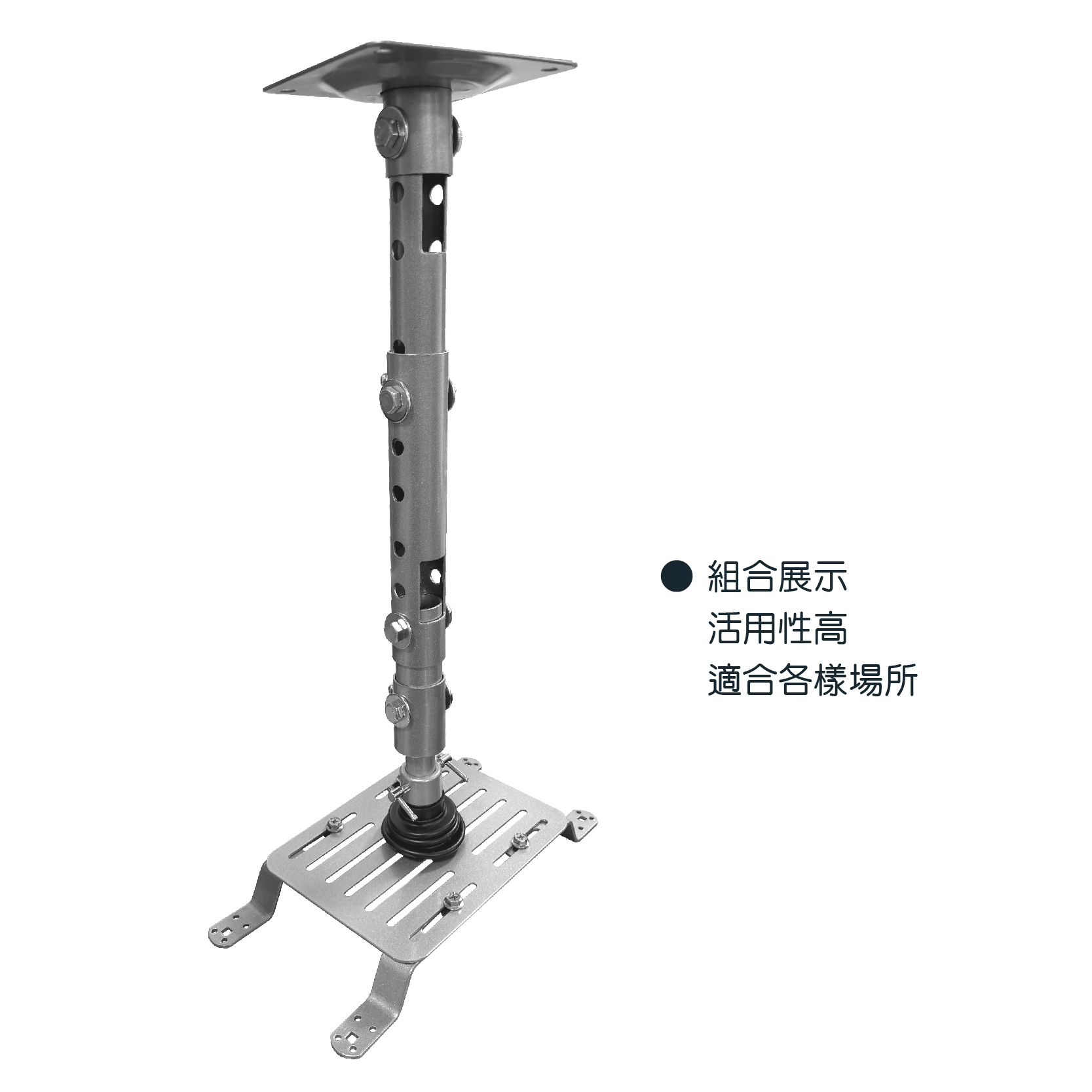 PR-005 投影機吊架