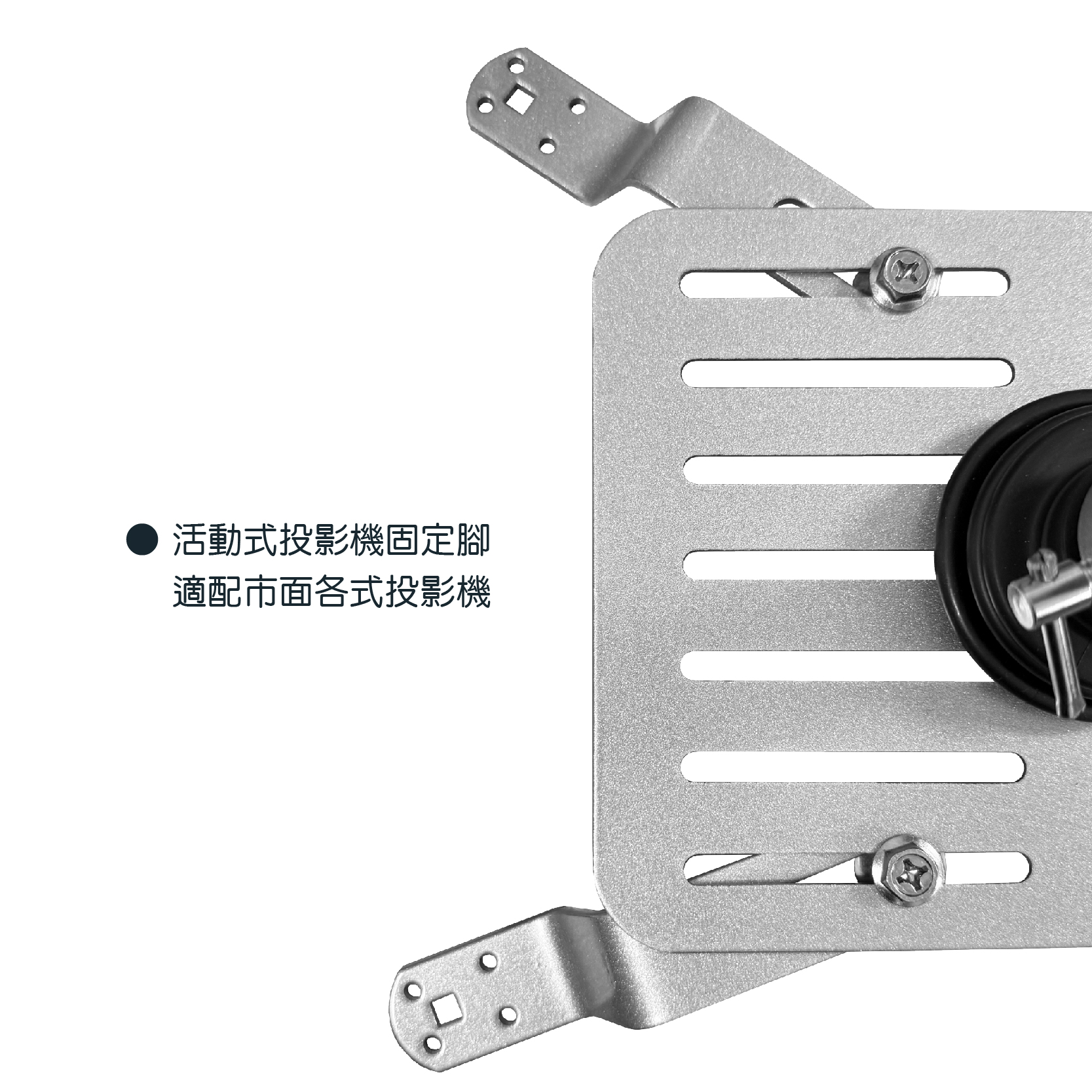 PR-005 投影機吊架