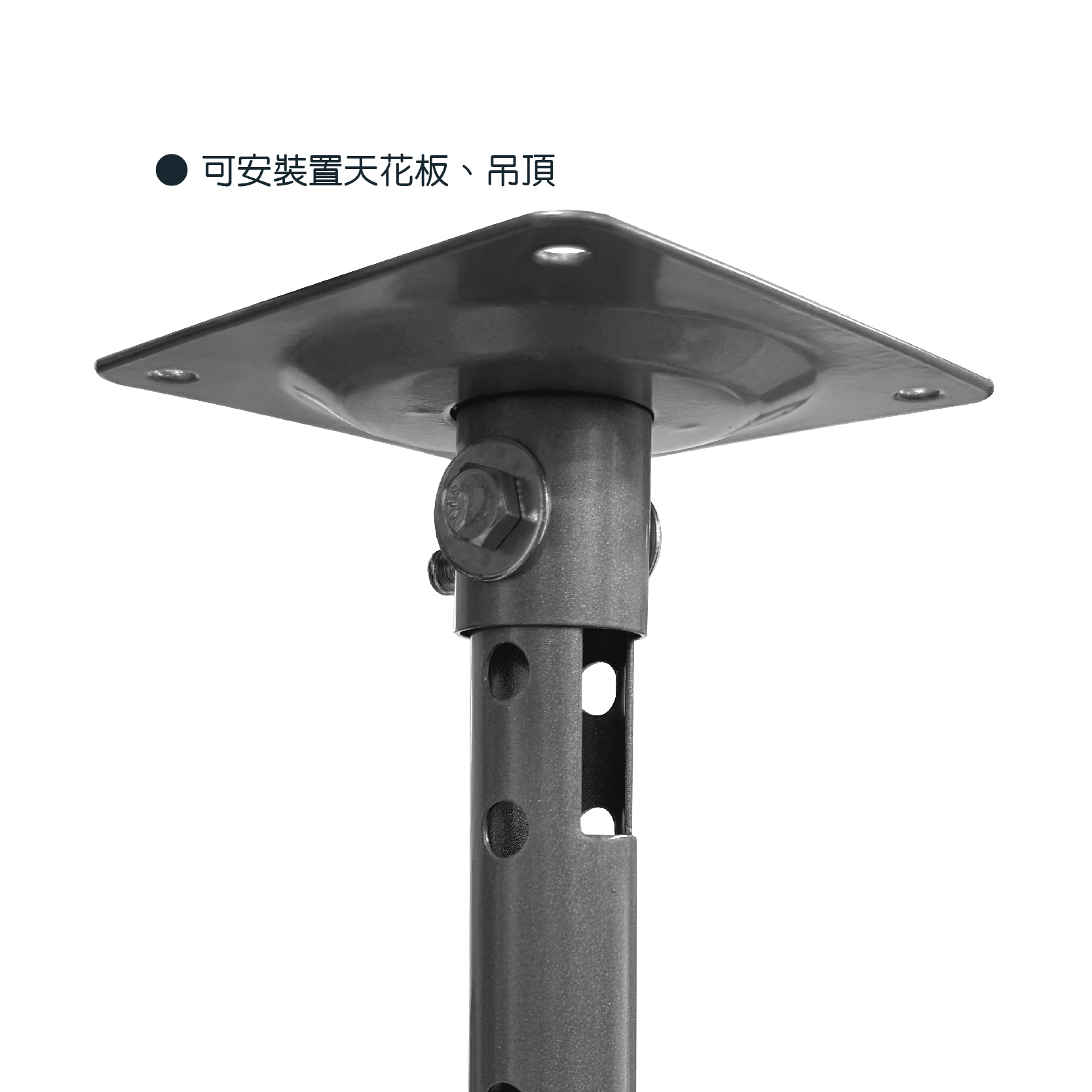PR-005 投影機吊架
