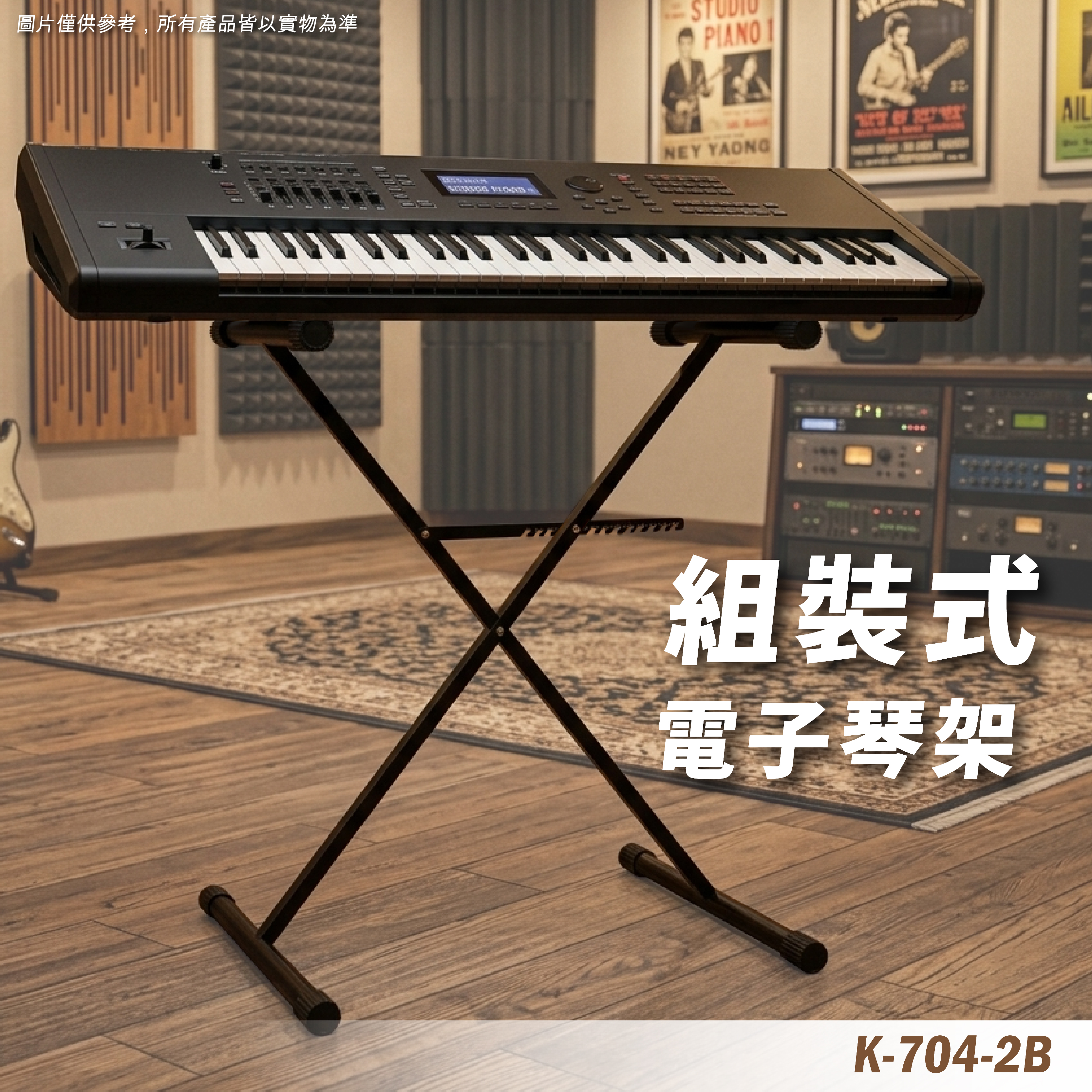 K-704-2B 琴架