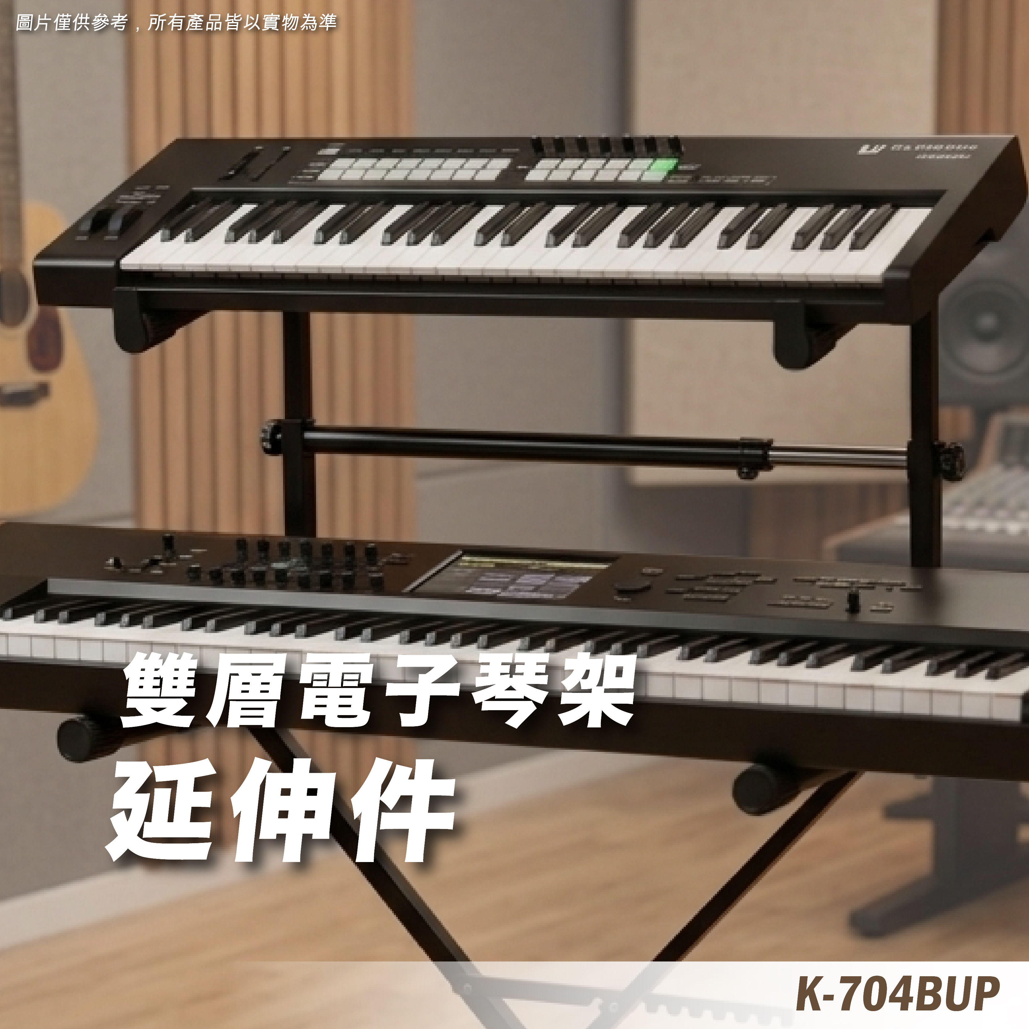 K-704BUP 琴架