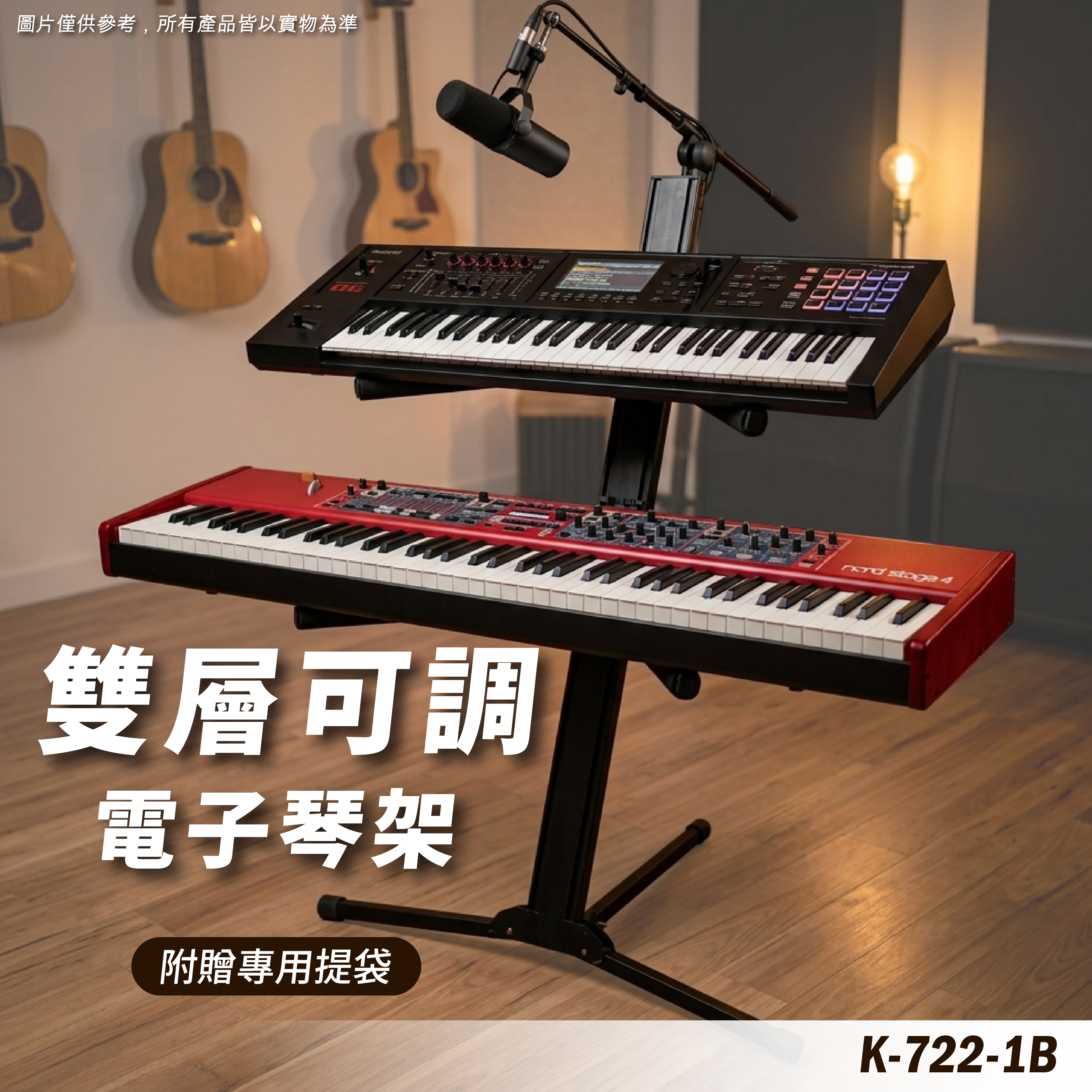 K-722-1B 雙層琴架