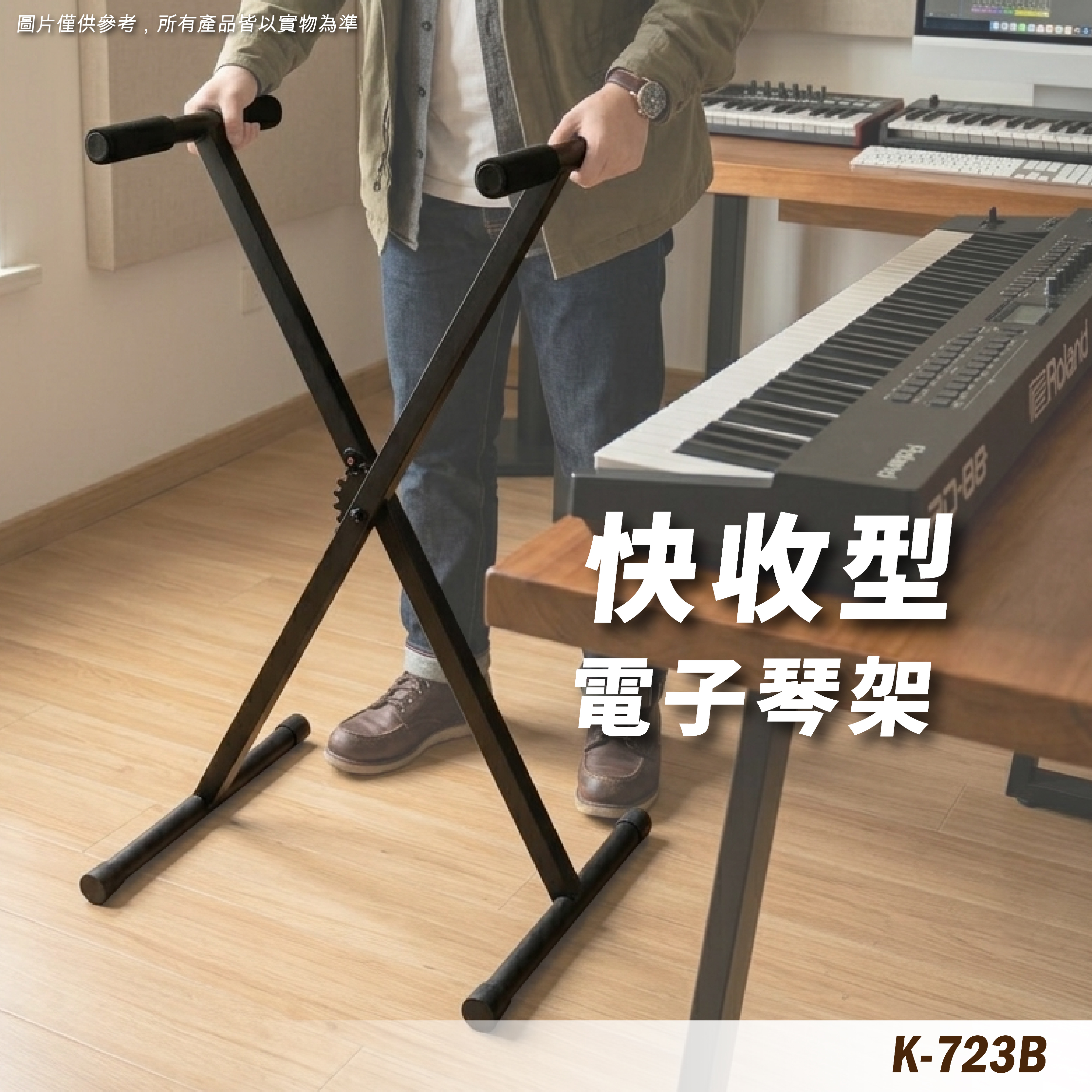 K-723B 琴架