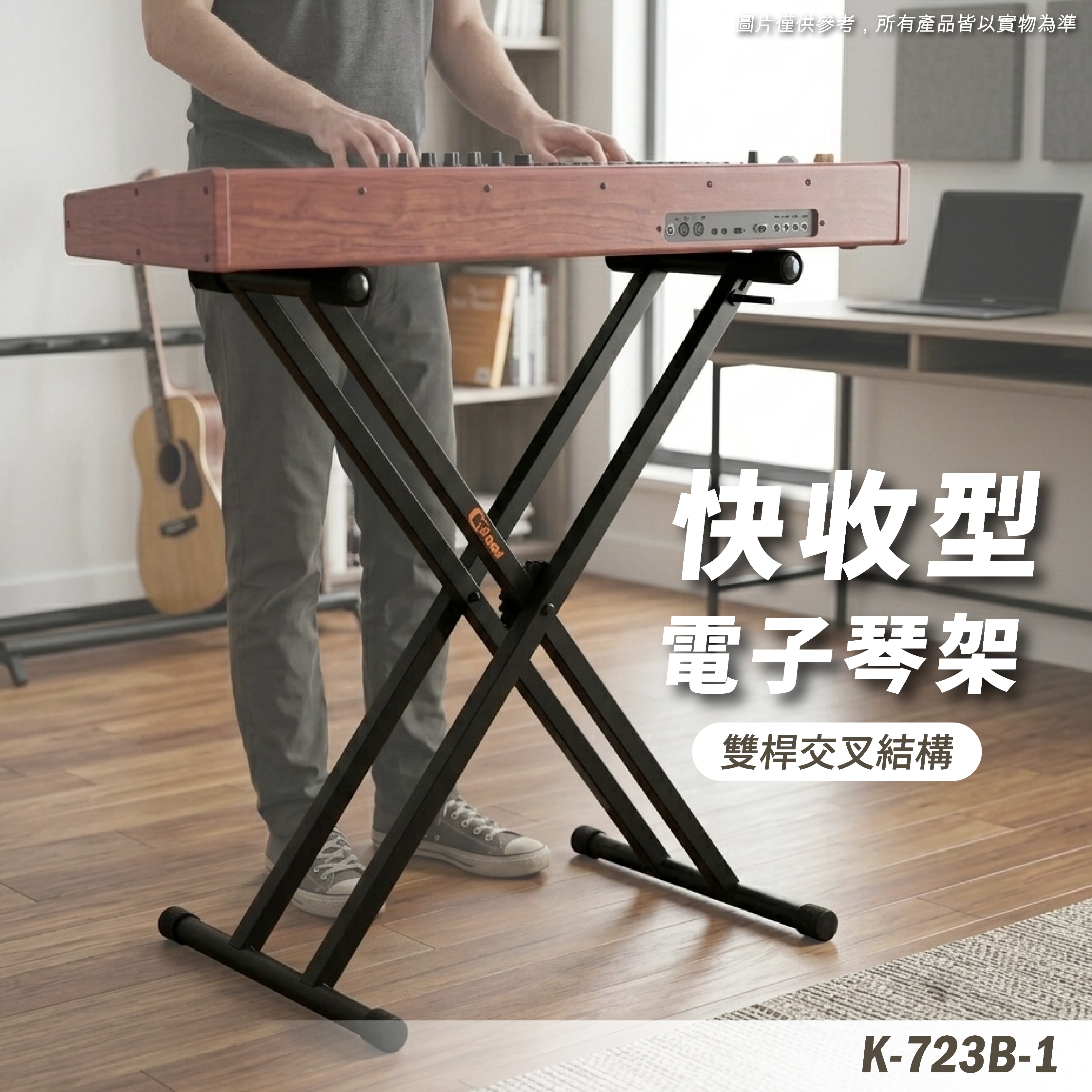 K-723B-1 琴架