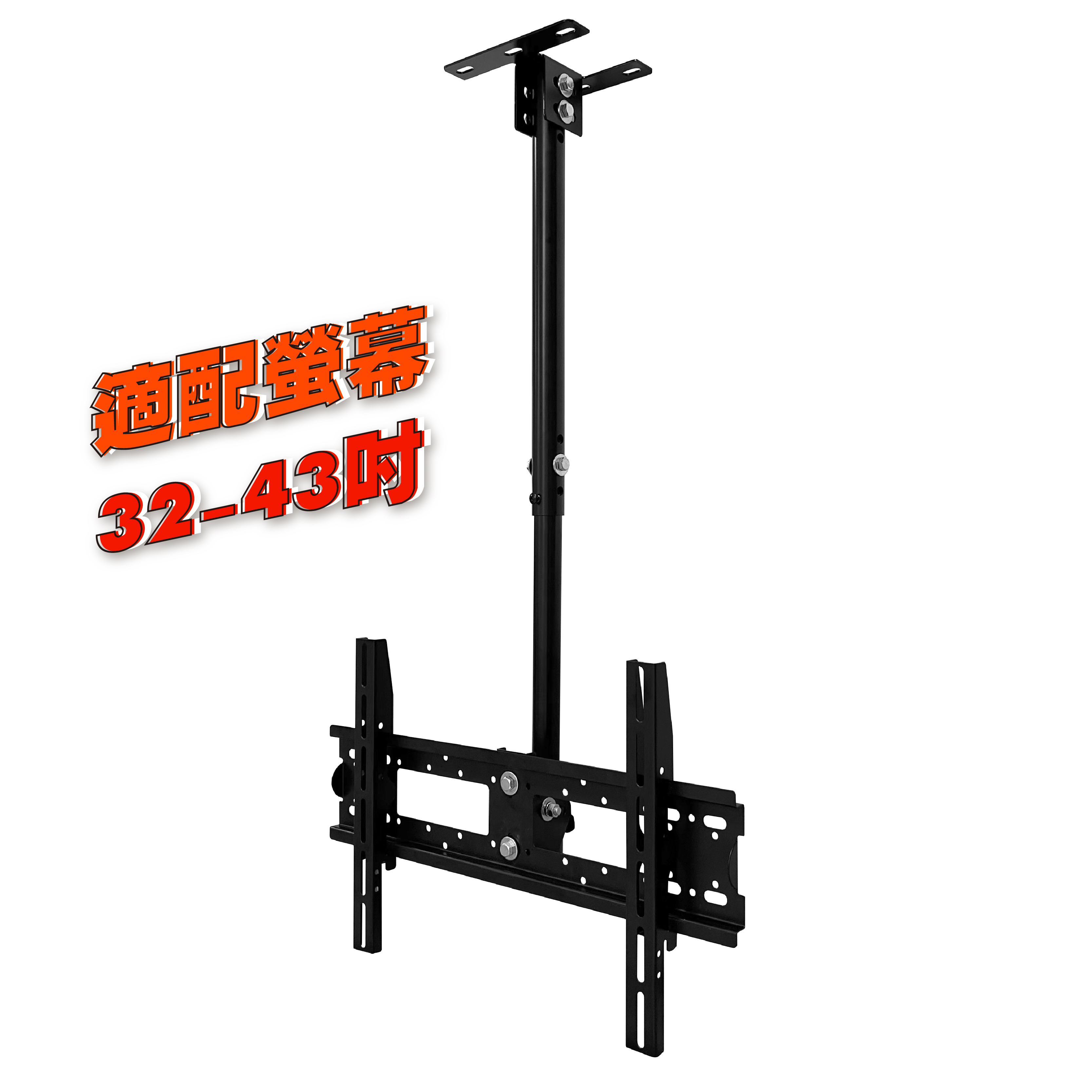 LCD-6B-1 天吊式電視架