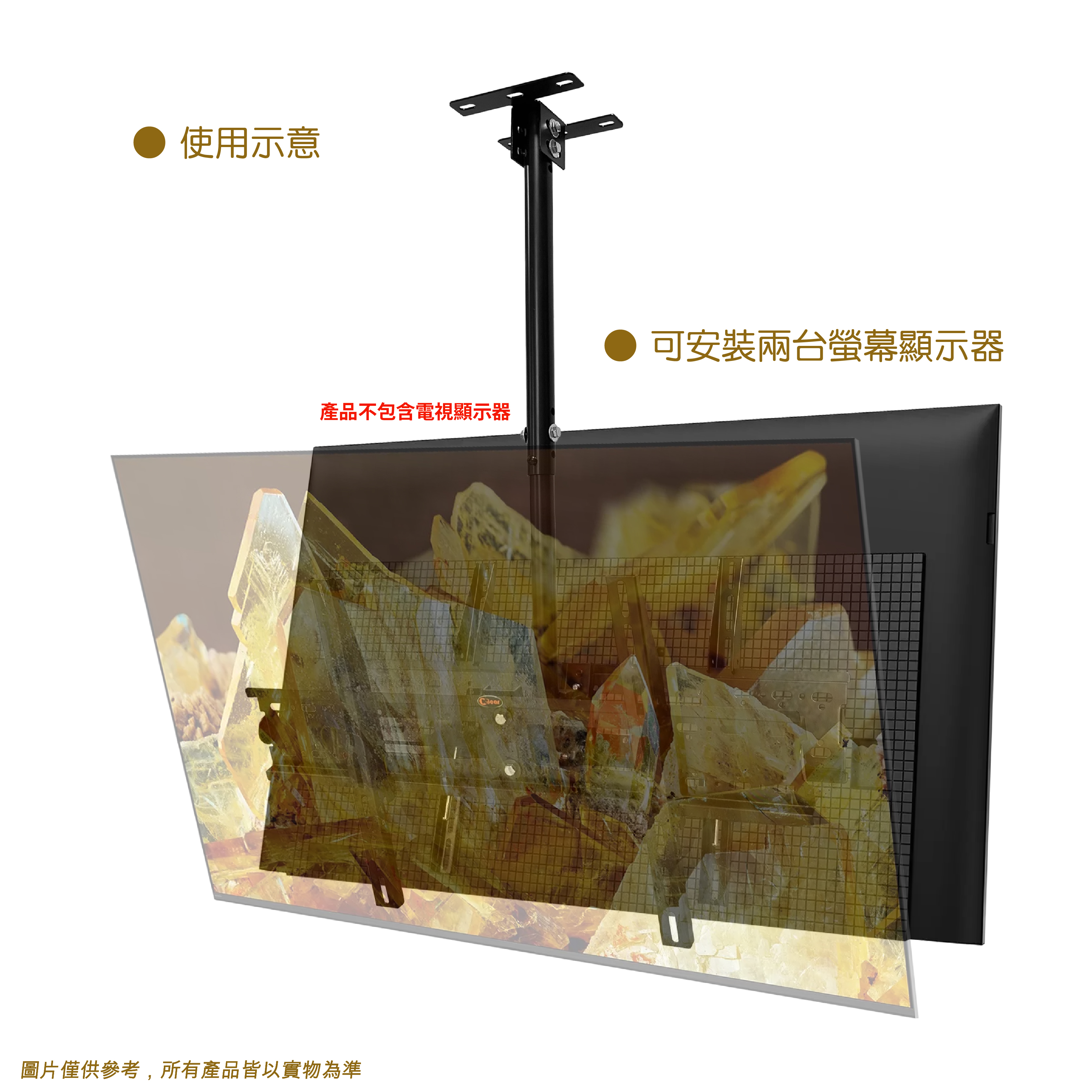 LCD-7-3HP+LCD-9-4B 電視雙面懸吊架