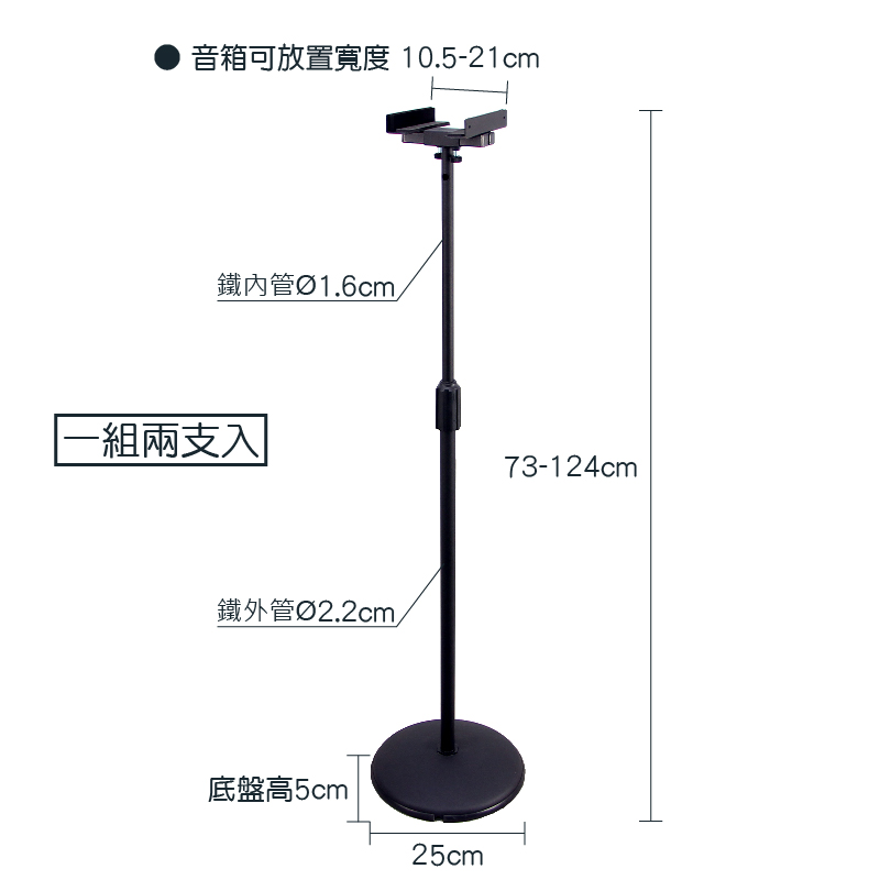BS-310B-1 落地喇叭架