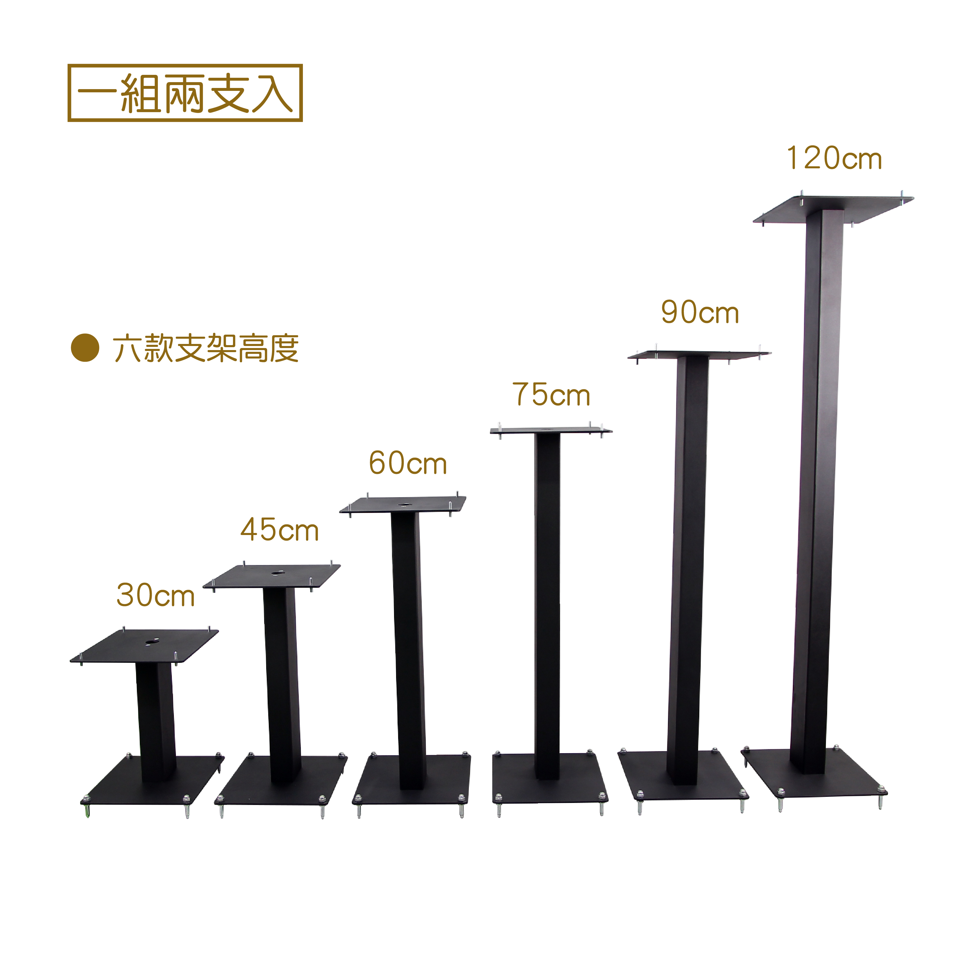 BS-333B Series Floor Speaker Stand