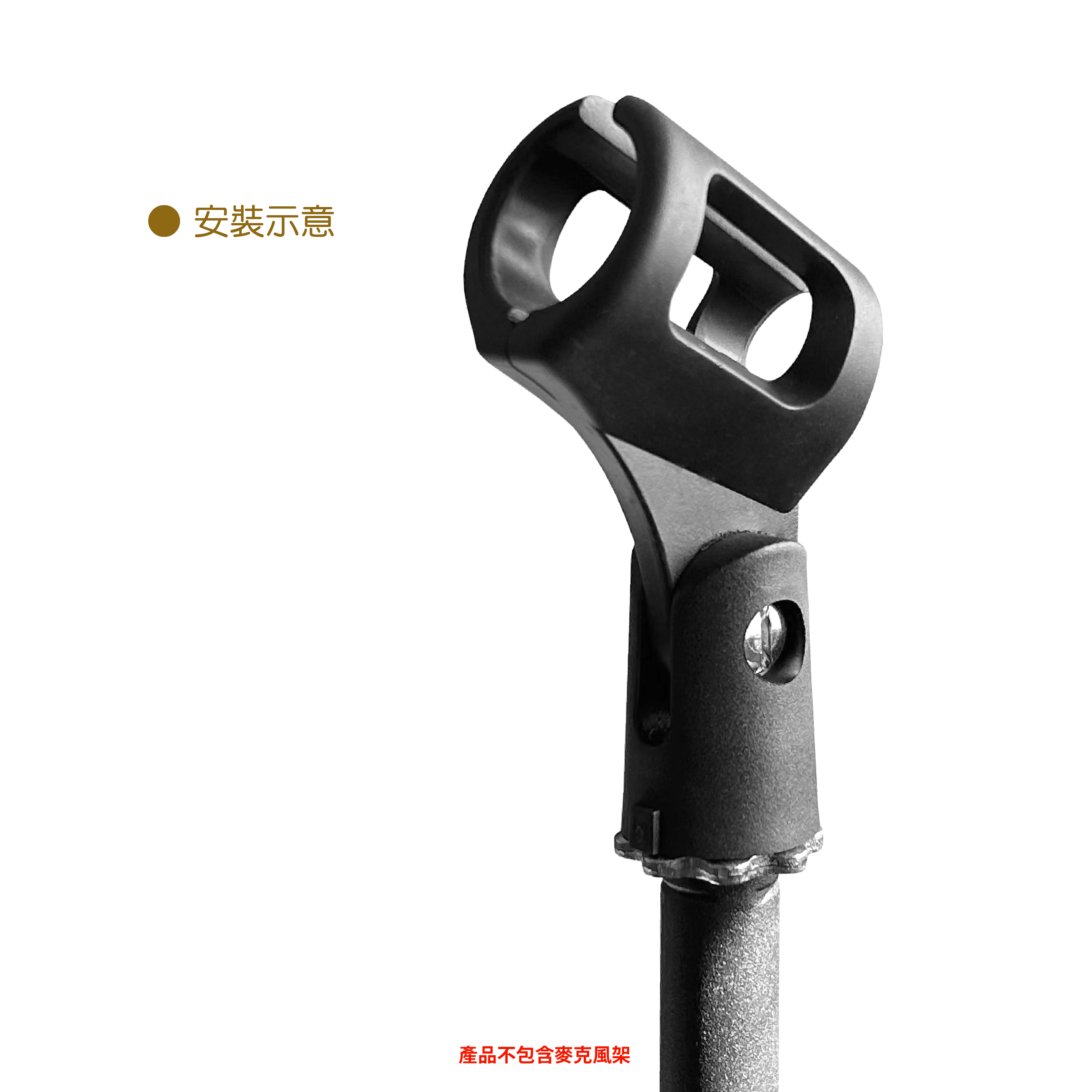 K-418＆K-418-1 麥克風架