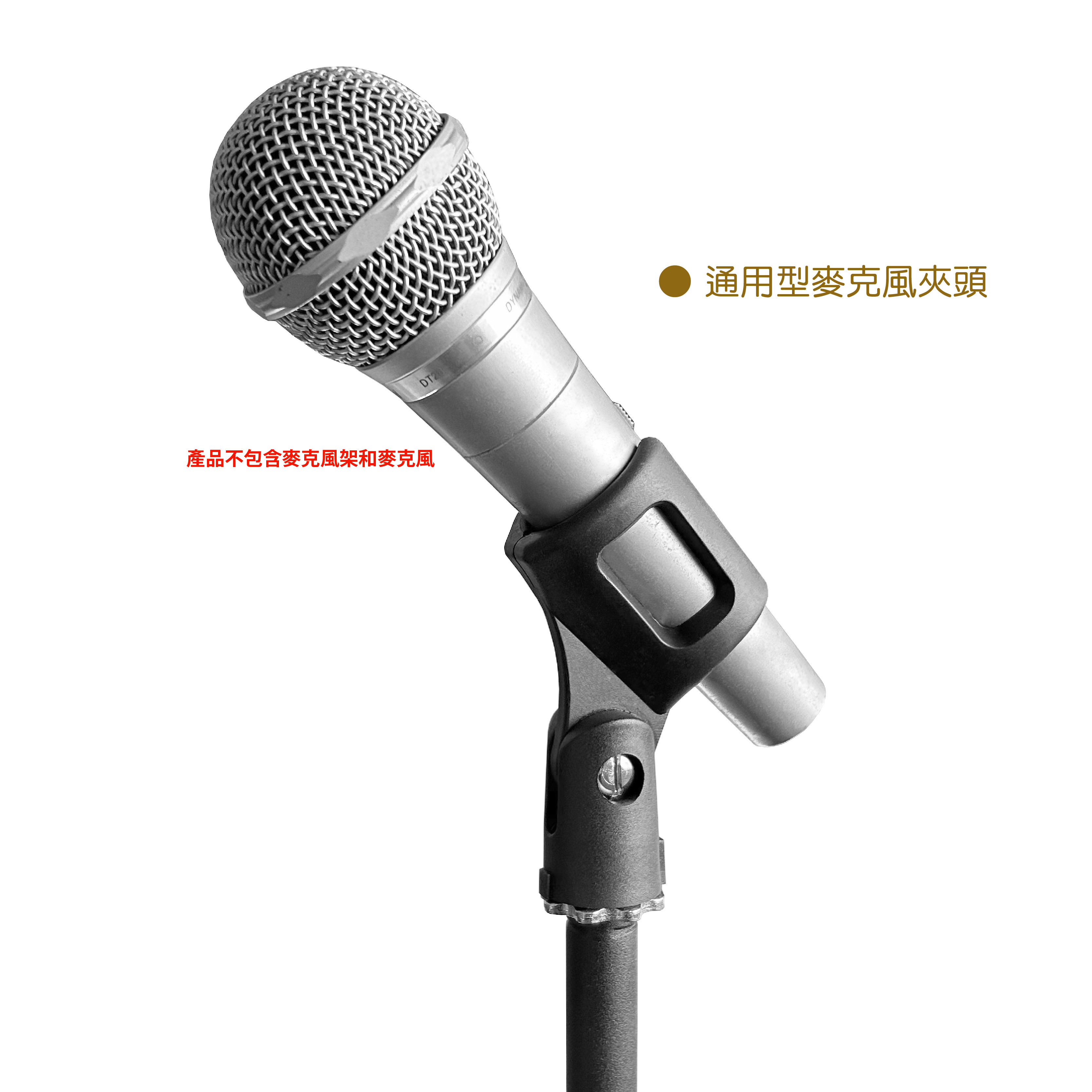K-418＆K-418-1 麥克風架