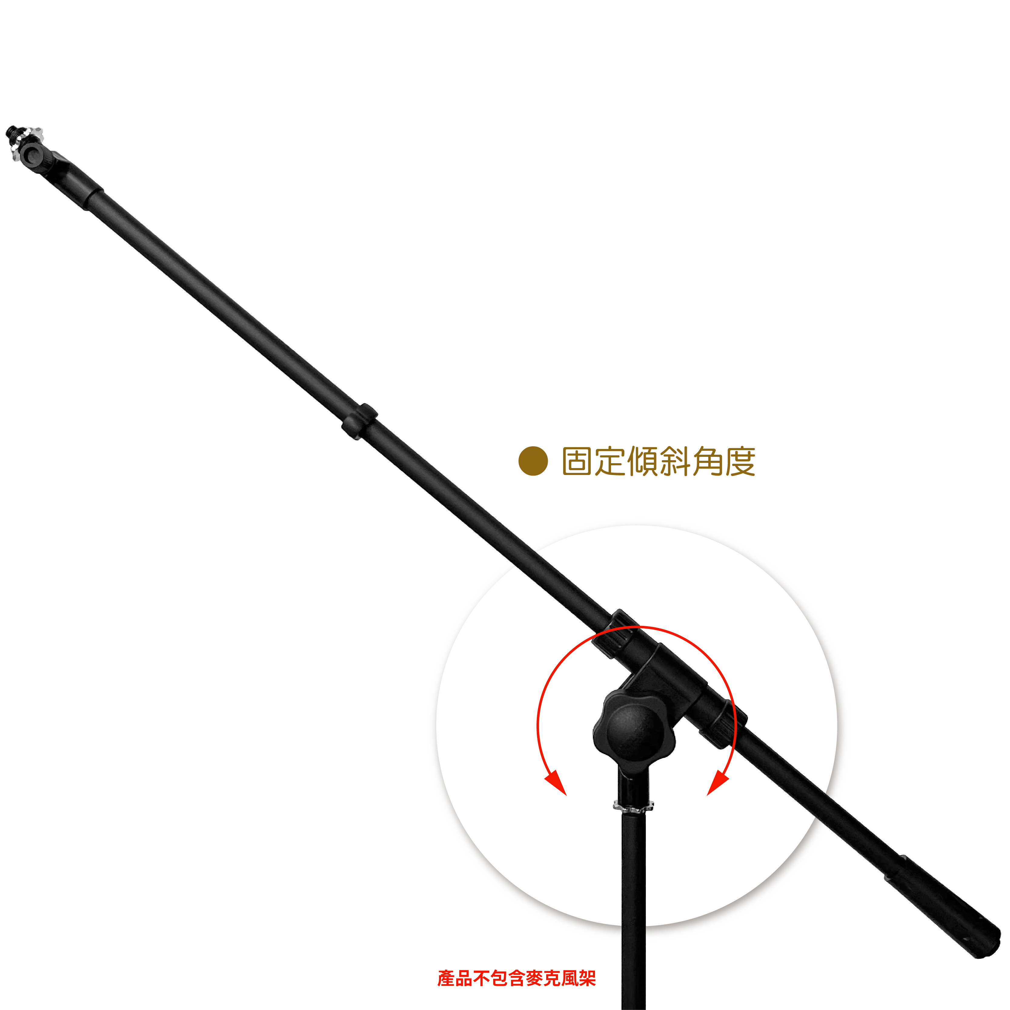 K-603-2＆K-603-2B 麥克風架斜桿