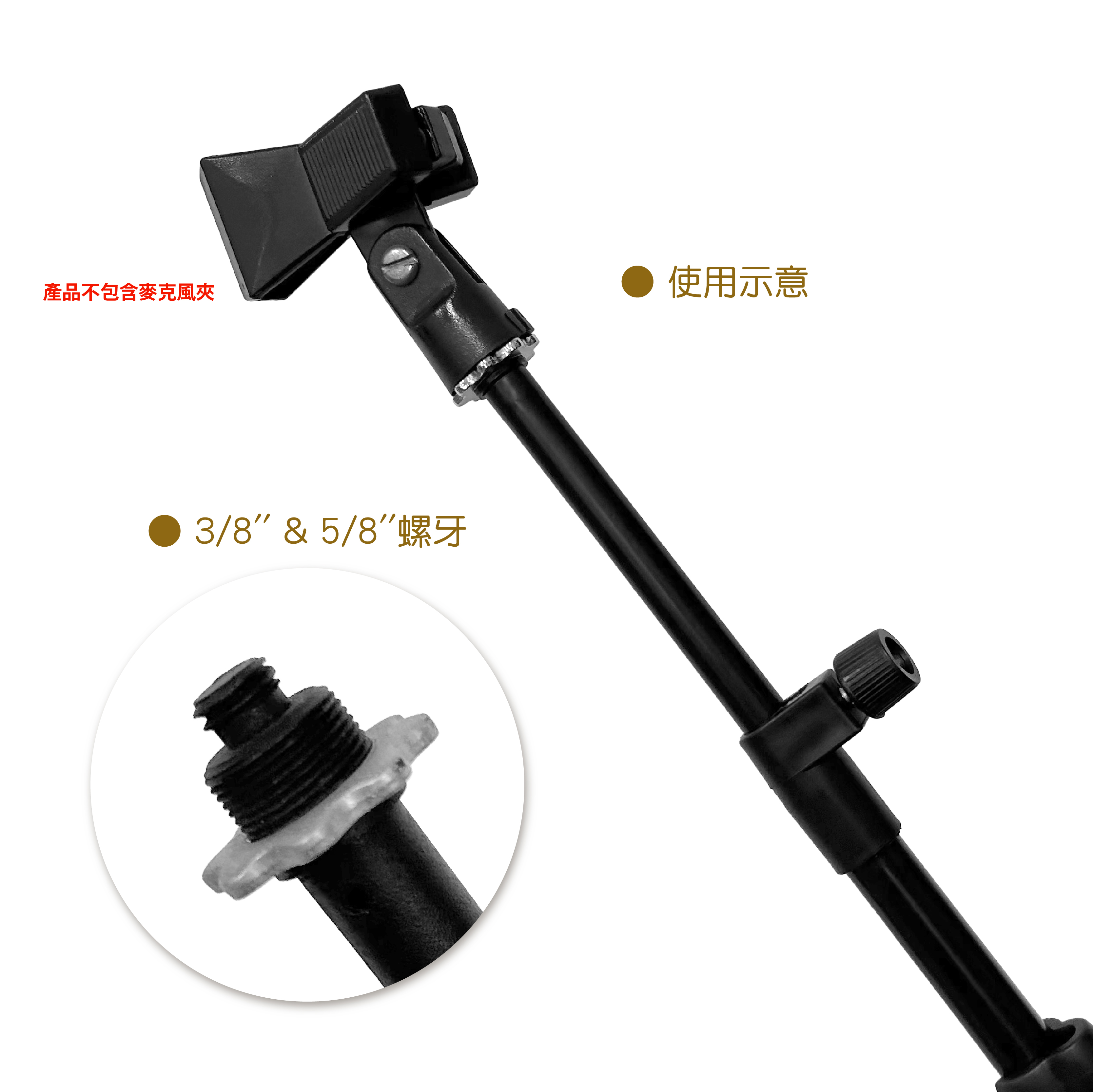 K-603-2＆K-603-2B 麥克風架斜桿