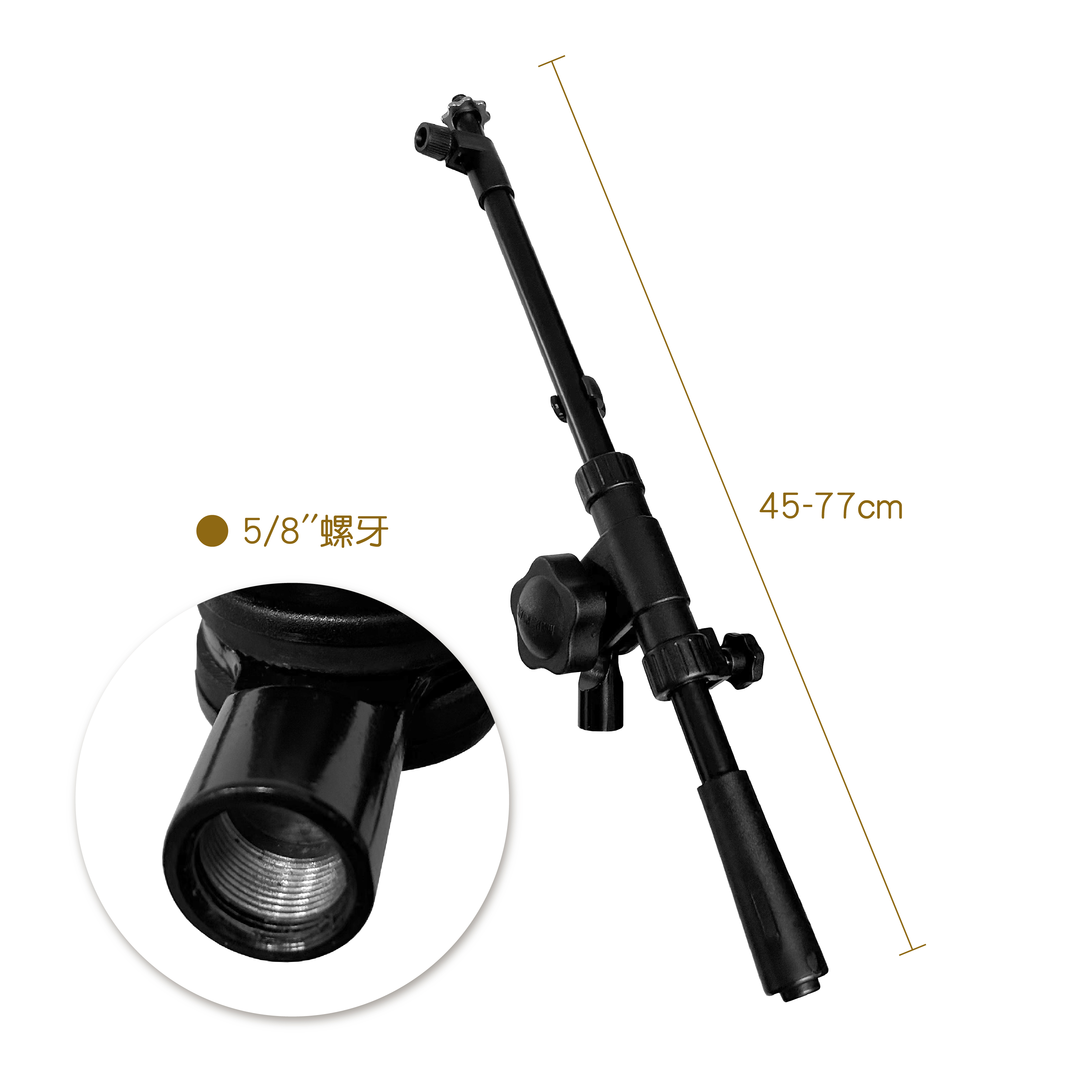 K-603-4＆K-603-4B 麥克風架斜桿