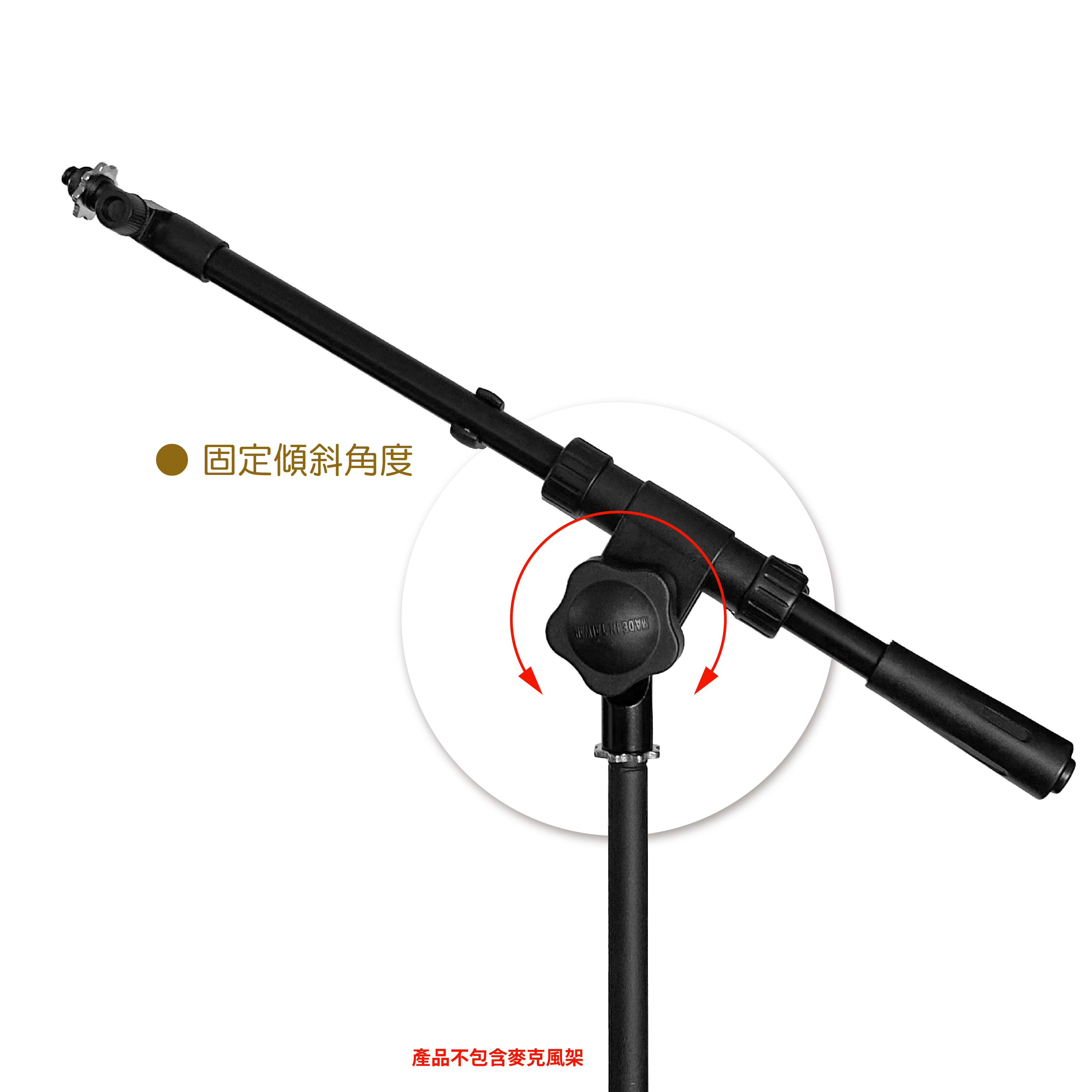 K-603-4＆K-603-4B 麥克風架斜桿