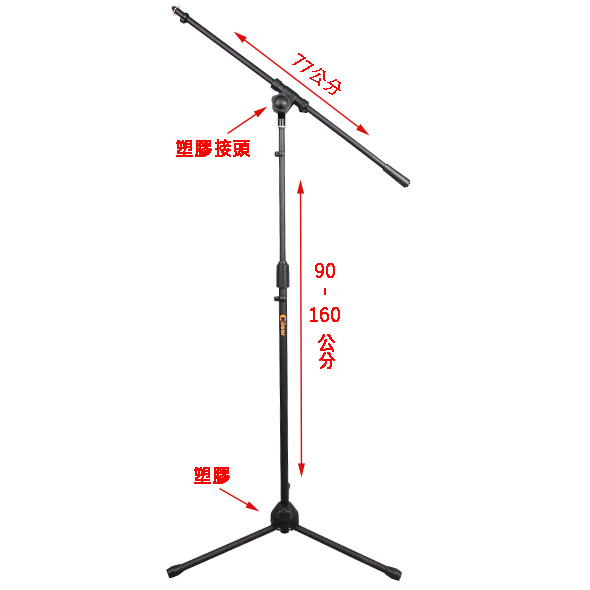 K-324-2／K-324-2B 落地式麥克風架